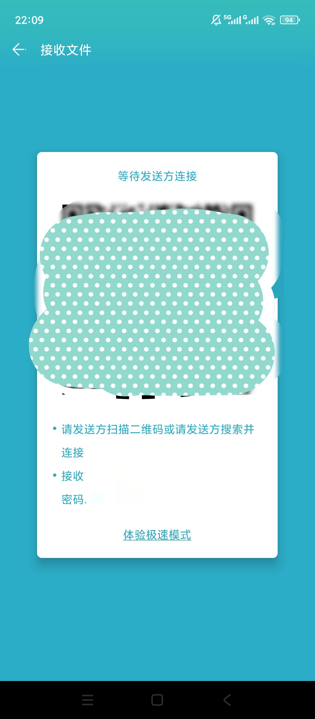 快牙精简版无流量互传文件大文件极速传输超稳第6张插图