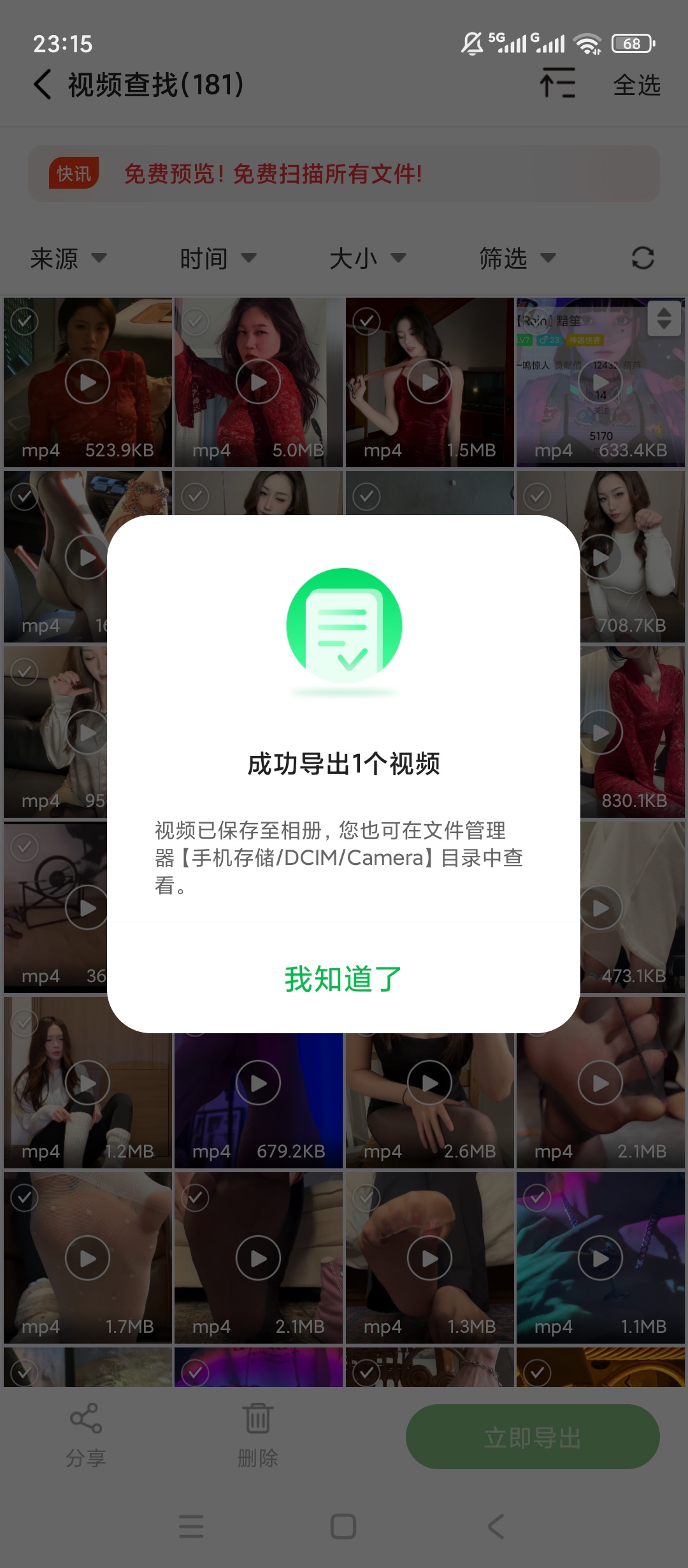 原创解锁微聊天记录精灵照片视频恢复导出隐私安全超靠谱第7张插图 原创解锁微聊天记录精灵照片视频恢复导出隐私安全超靠谱第7张插图