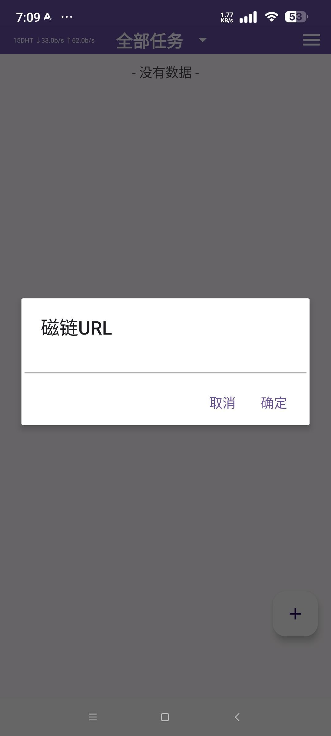 TorrentPlayer⭐磁力不限速下载器 边下边播⭐第6张插图