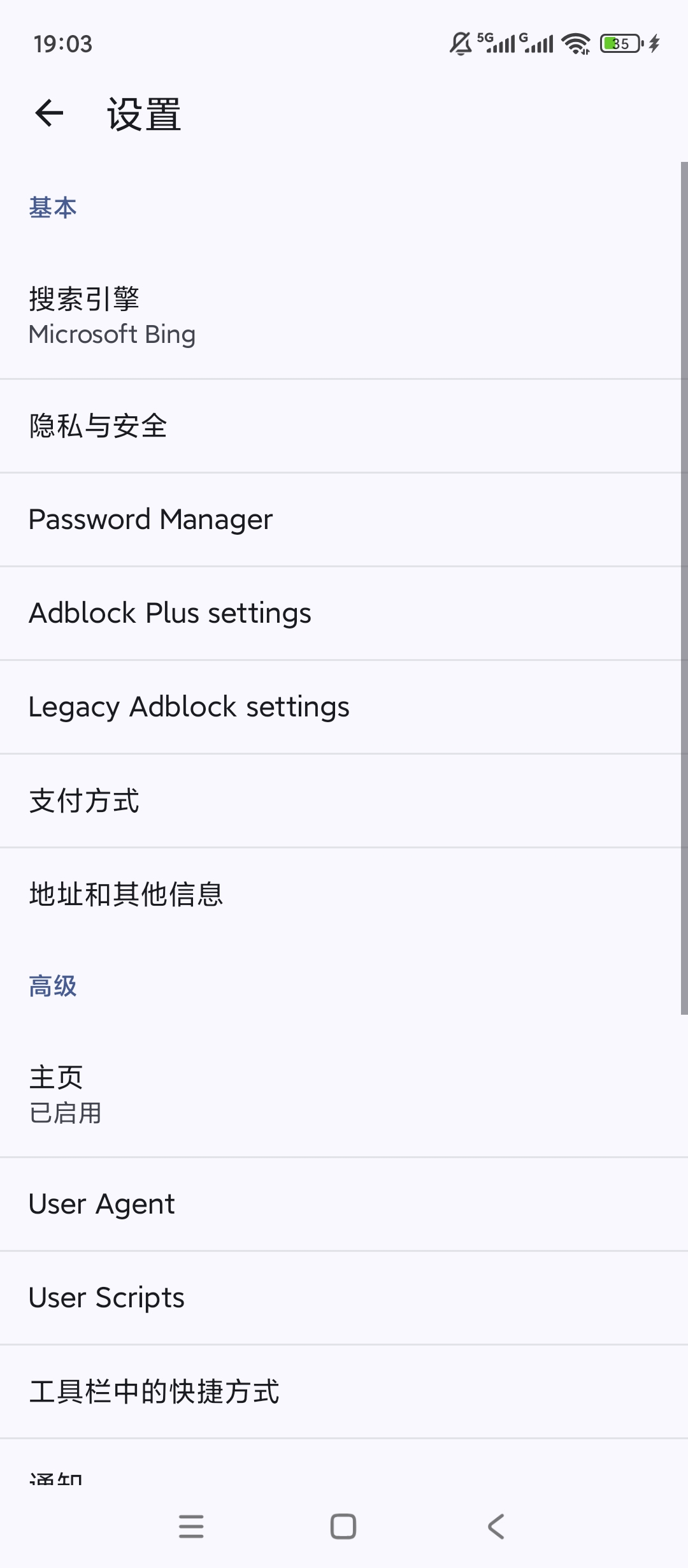 Cromite浏览器隐私防护拦截广告安全无痕极速第7张插图 Cromite浏览器隐私防护拦截广告安全无痕极速第7张插图