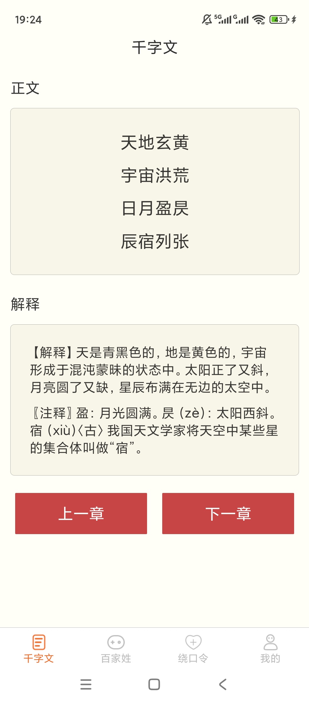 达达星球儿童启蒙早教趣味动画快乐学习第5张插图 达达星球儿童启蒙早教趣味动画快乐学习第5张插图