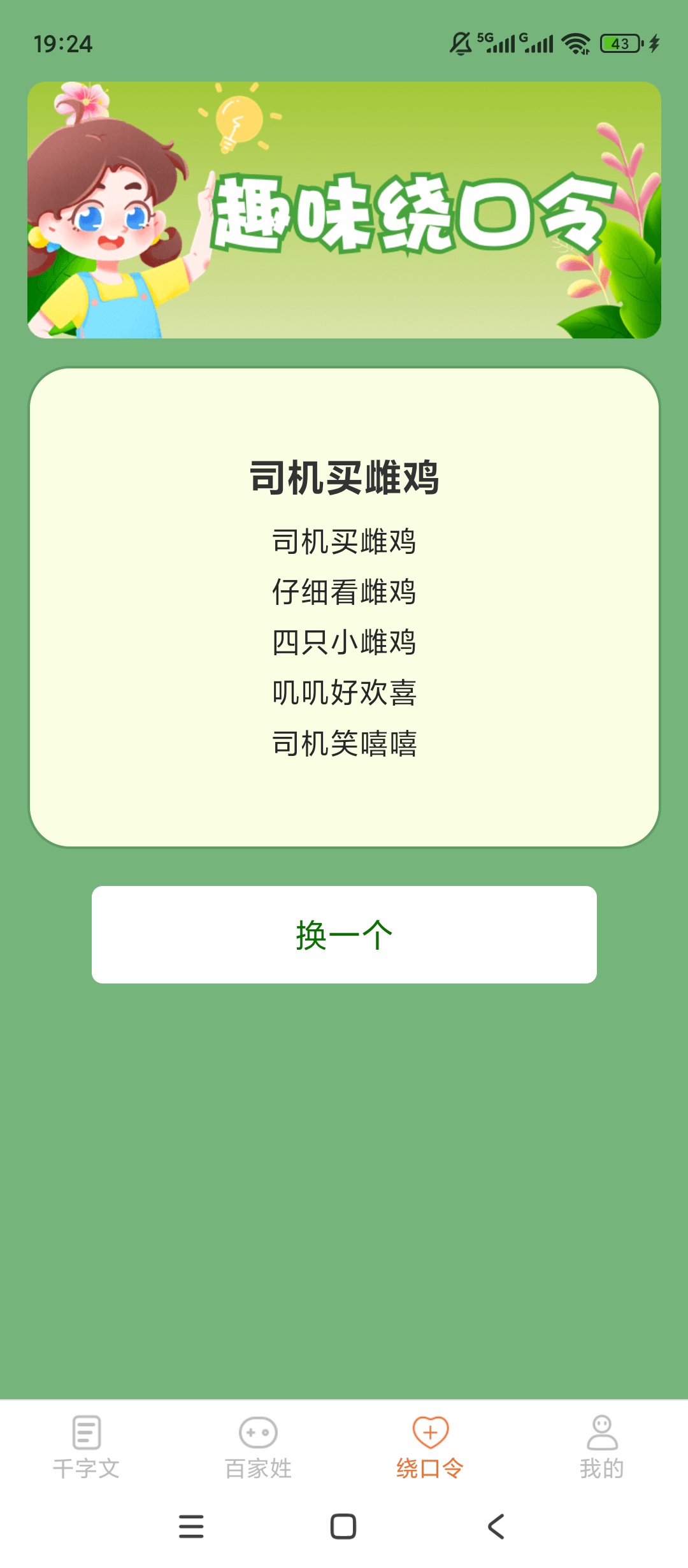 达达星球儿童启蒙早教趣味动画快乐学习第7张插图 达达星球儿童启蒙早教趣味动画快乐学习第7张插图