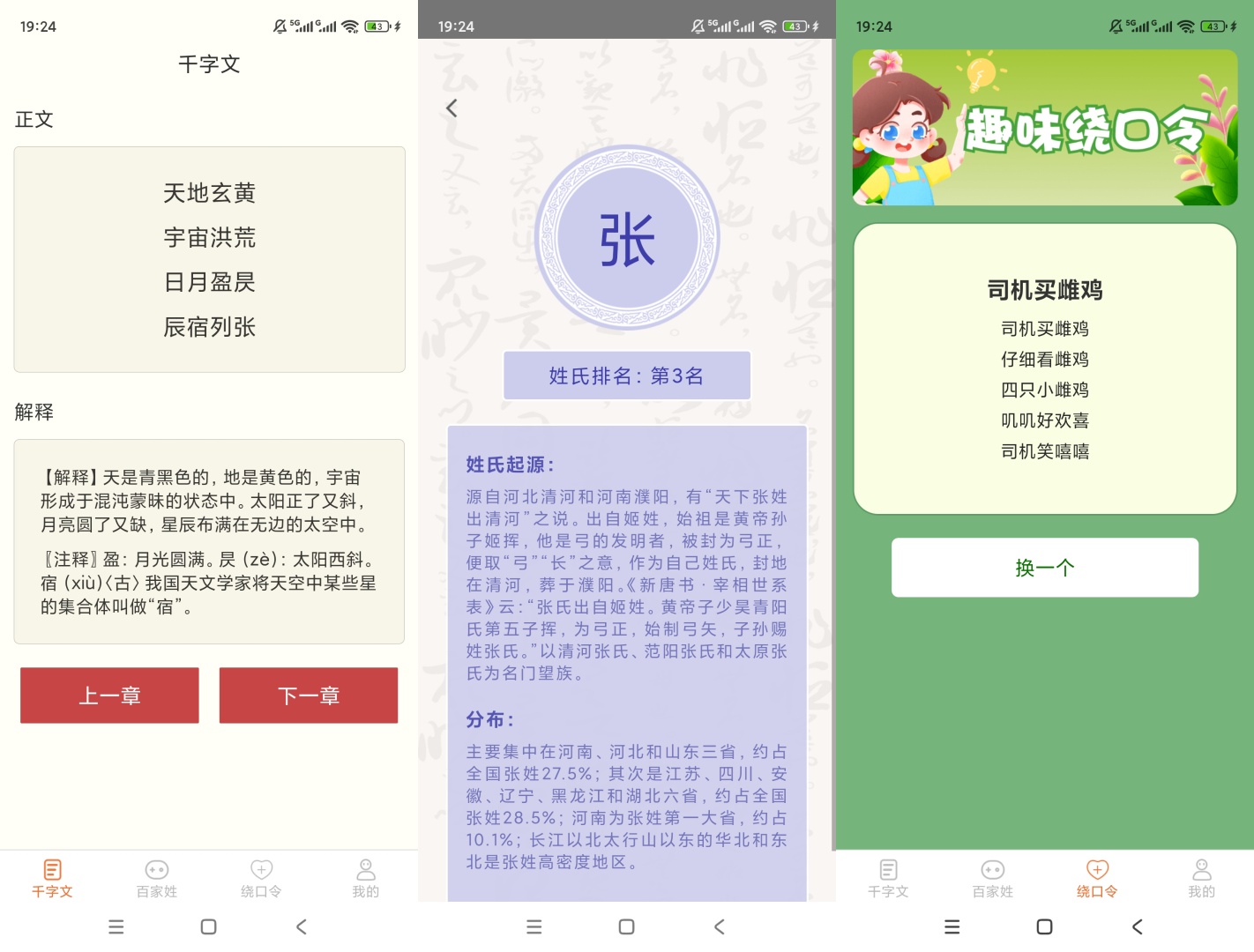 达达星球儿童启蒙早教趣味动画快乐学习第8张插图 达达星球儿童启蒙早教趣味动画快乐学习第8张插图