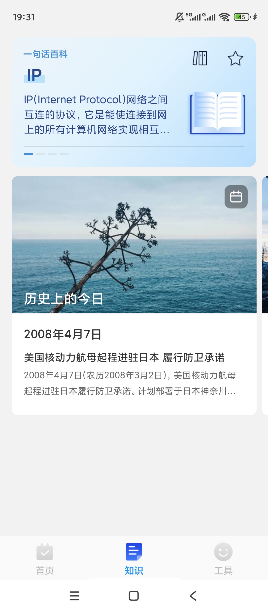 畅快工具大全多功能实用合集简洁便捷日常必备第6张插图 畅快工具大全多功能实用合集简洁便捷日常必备第6张插图