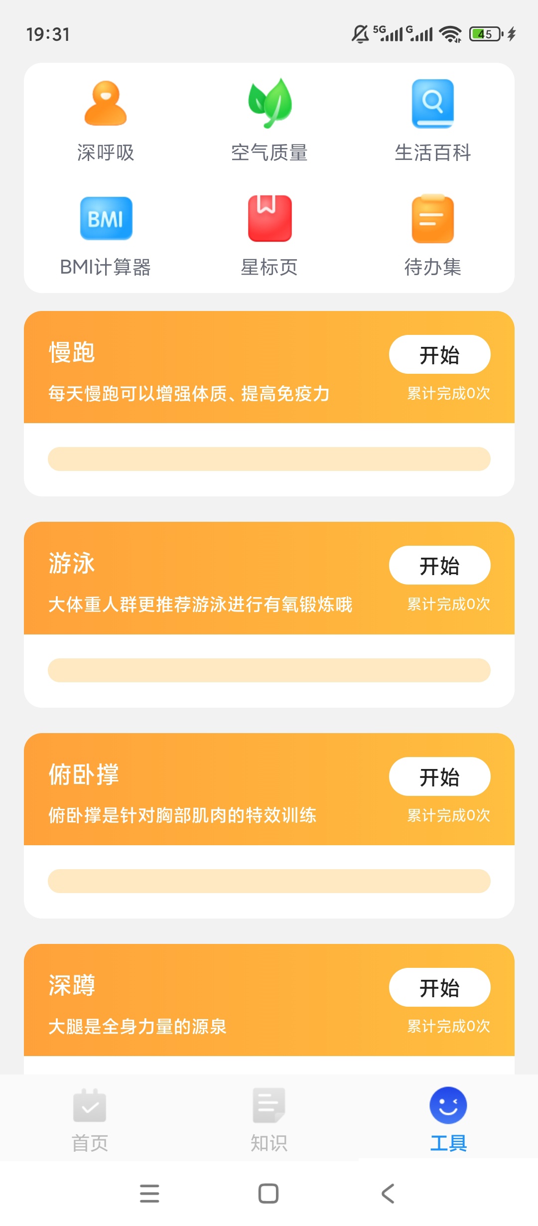 畅快工具大全多功能实用合集简洁便捷日常必备第7张插图 畅快工具大全多功能实用合集简洁便捷日常必备第7张插图