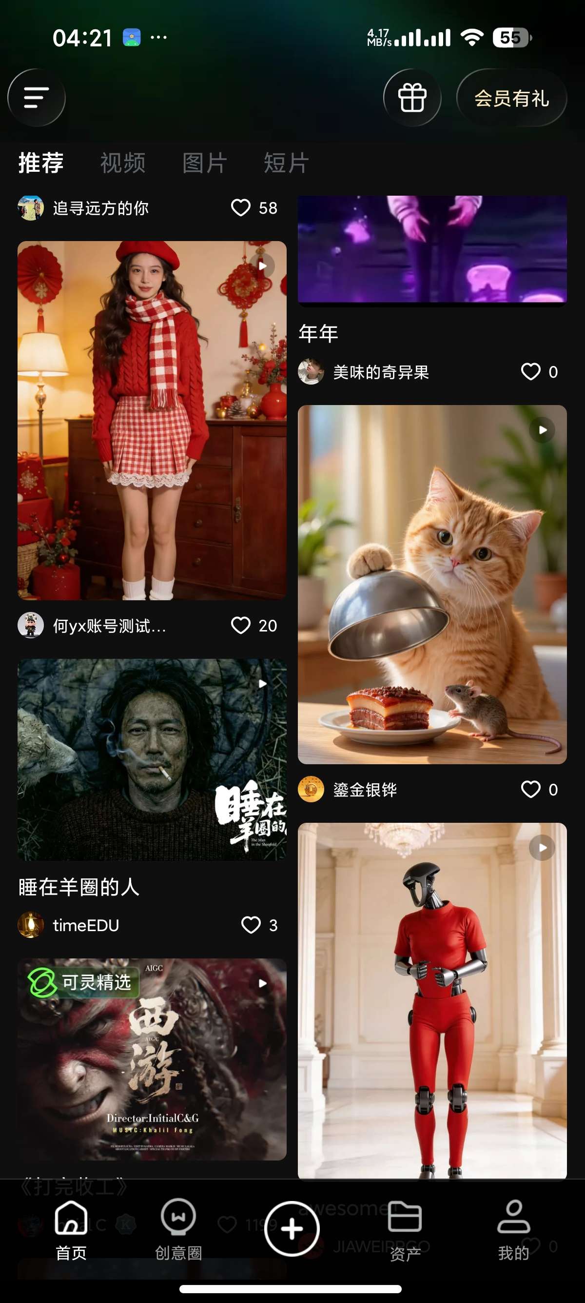 可灵AI🎨新一代AI创意生产力平台AI生图～生视频第6张插图