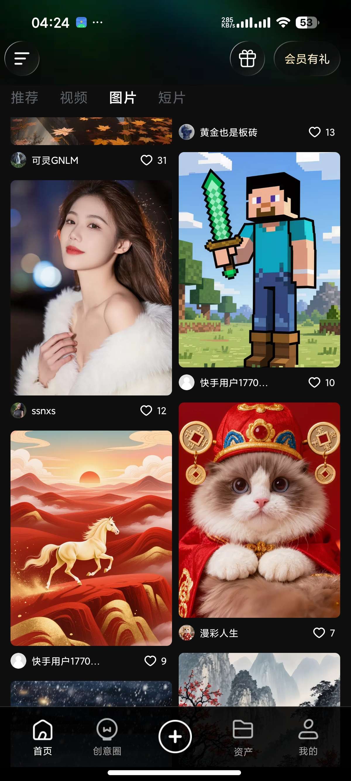 可灵AI🎨新一代AI创意生产力平台AI生图～生视频第7张插图