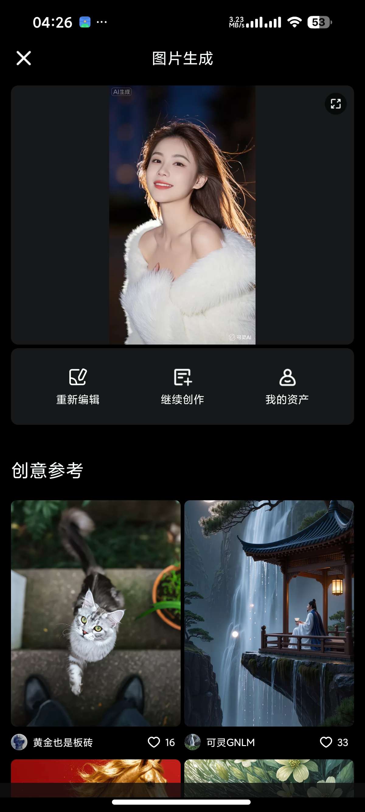 可灵AI🎨新一代AI创意生产力平台AI生图~生视频第8张插图 可灵AI🎨新一代AI创意生产力平台AI生图~生视频第8张插图