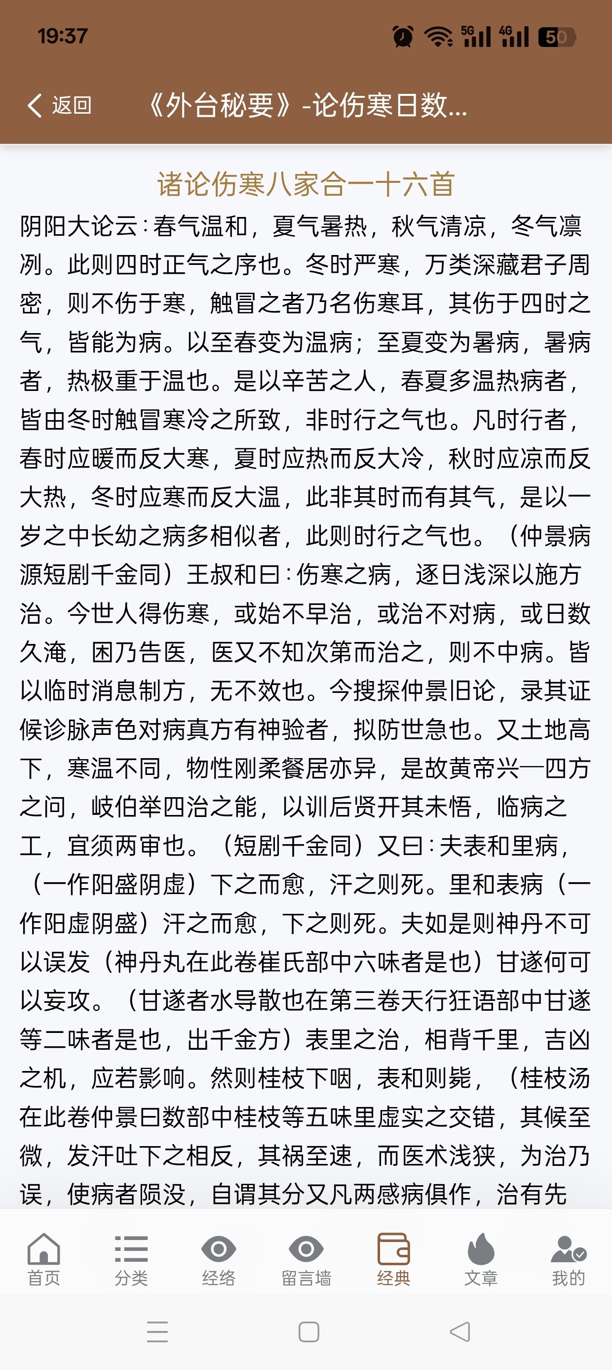 穴位图谱大全提供传统穴位与方剂的查询免费无广第10张插图