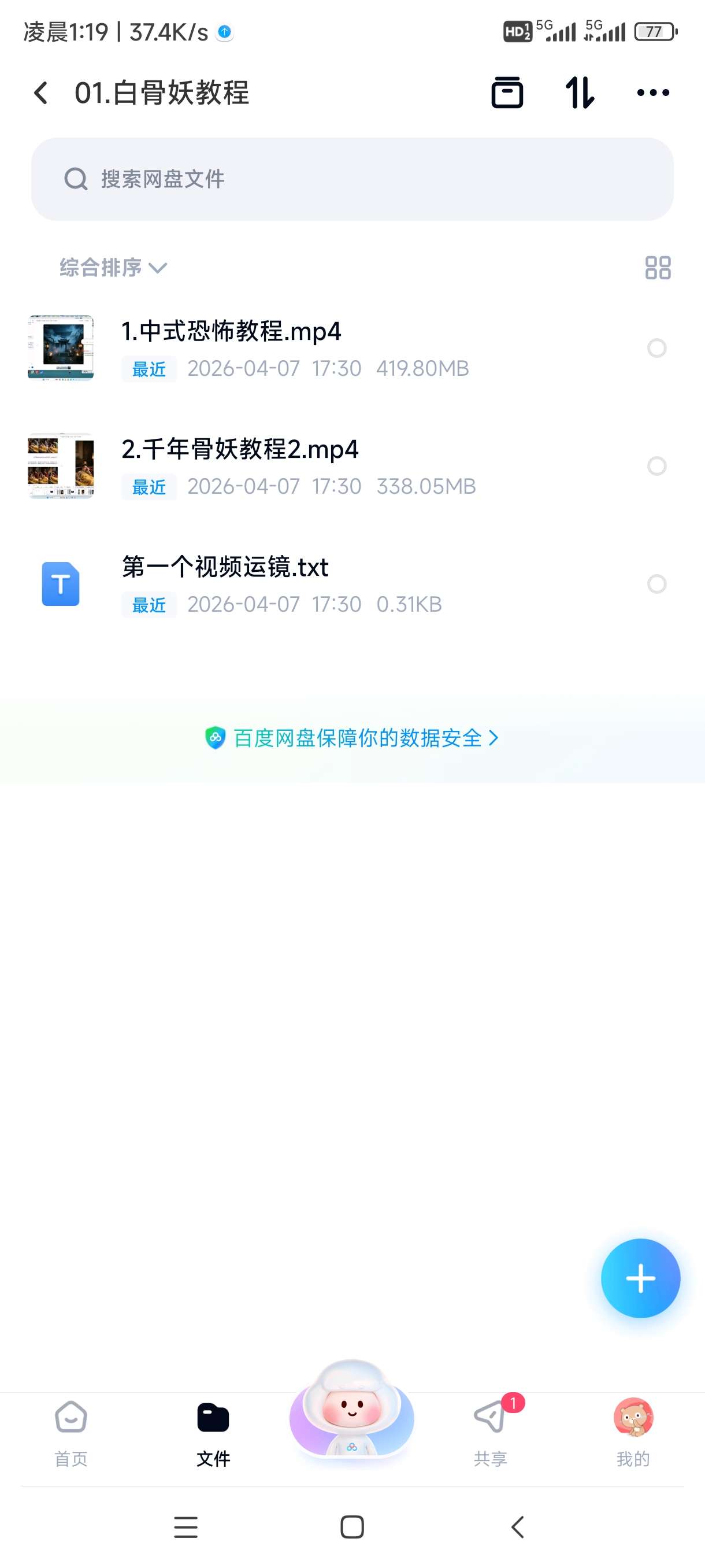 AI中式恐怖短视频教学，手把手教你用AI生成，恐怖氛围条第5张插图
