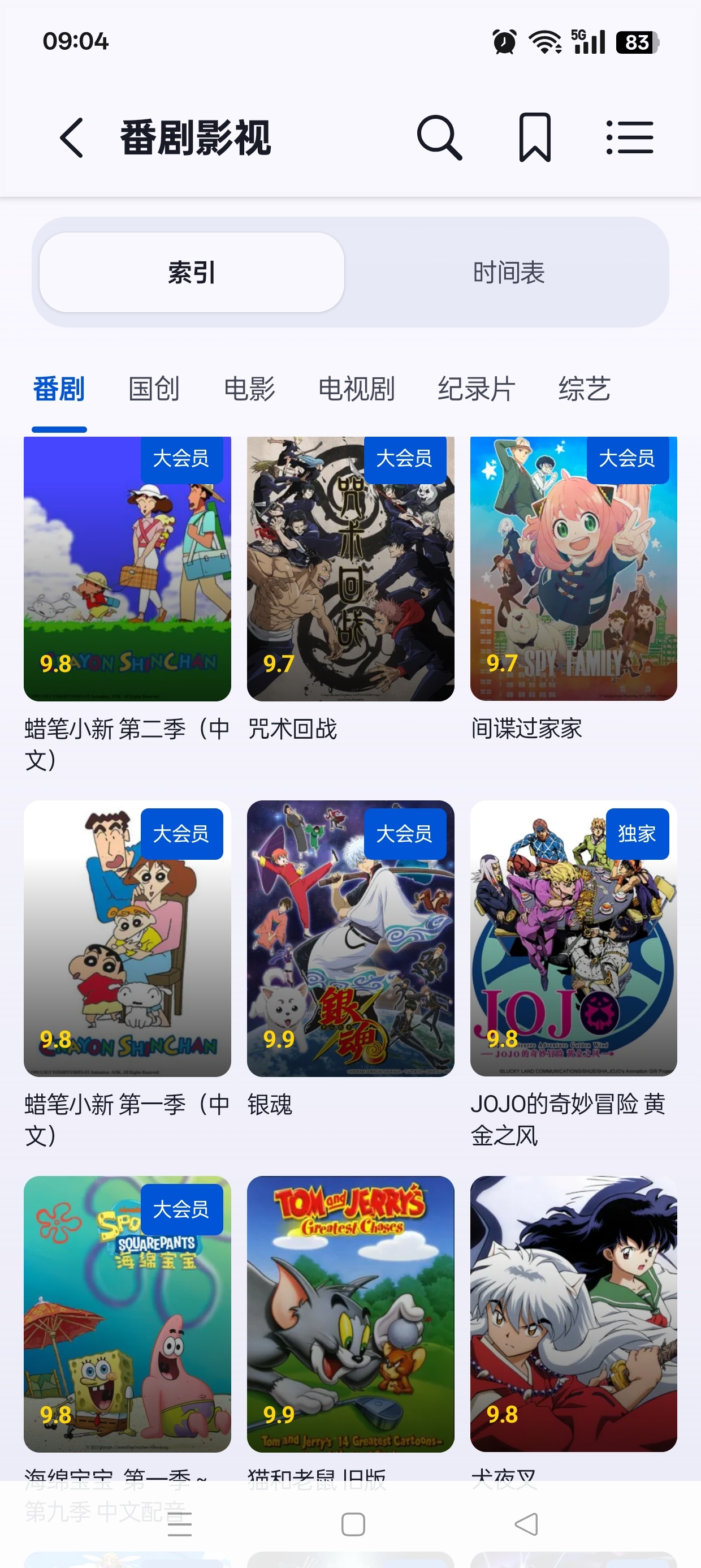 BliPai Focus第三方B站看番享4K画质第5张插图