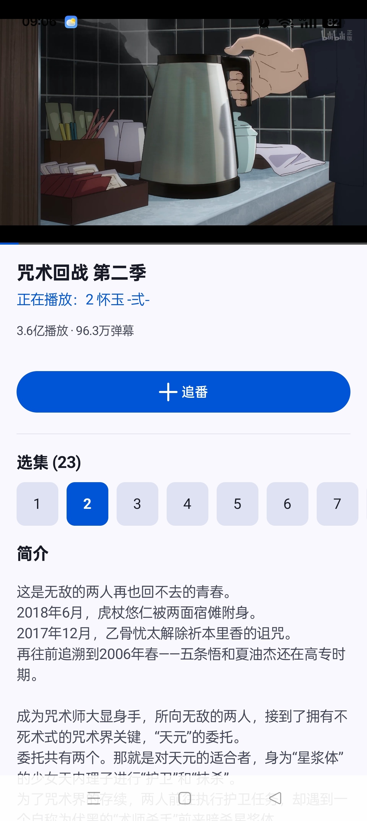 BliPai Focus第三方B站看番享4K画质第7张插图
