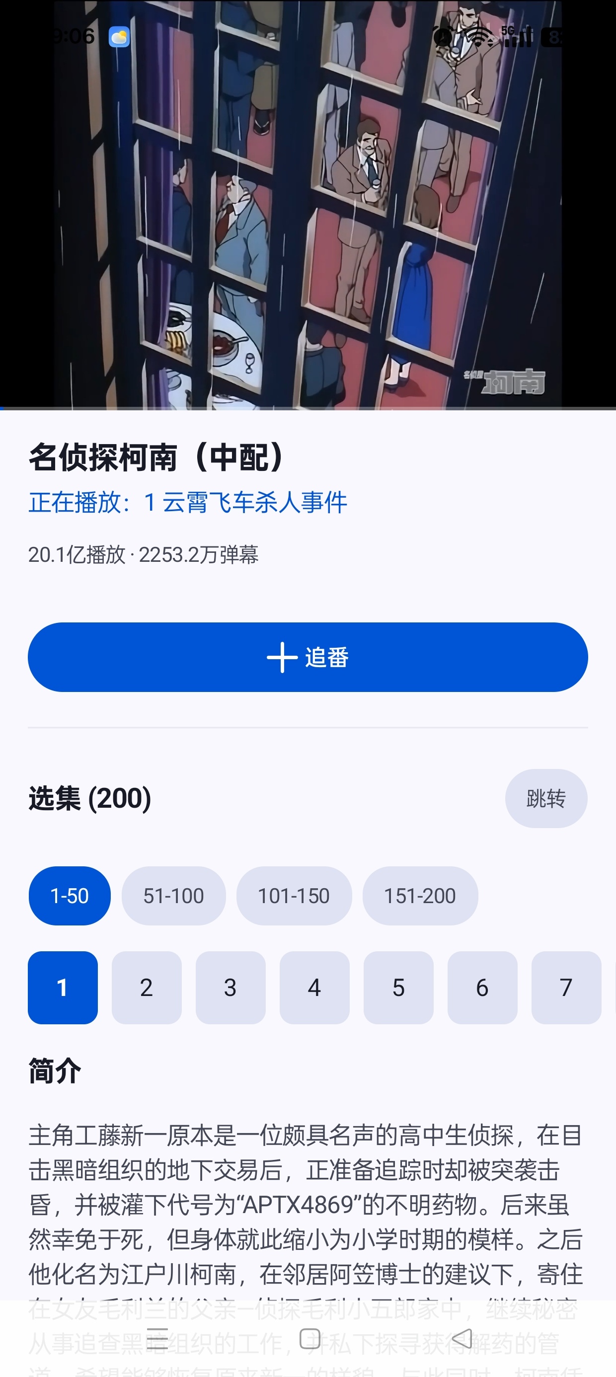 BliPai Focus第三方B站看番享4K画质第8张插图