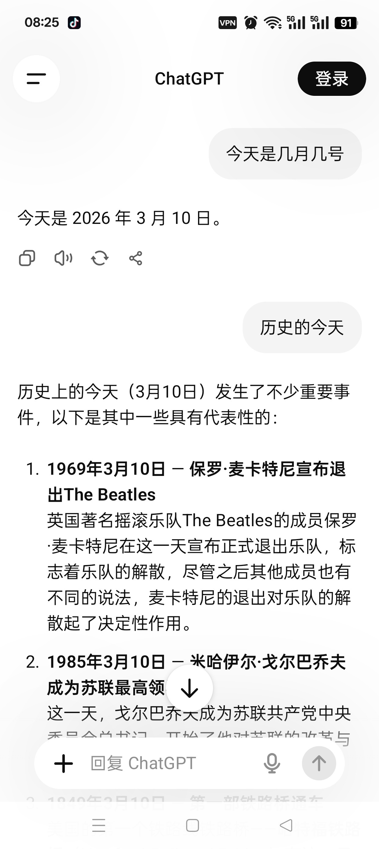 ChatGPT最新版全球领先顶级AI模型第5张插图
