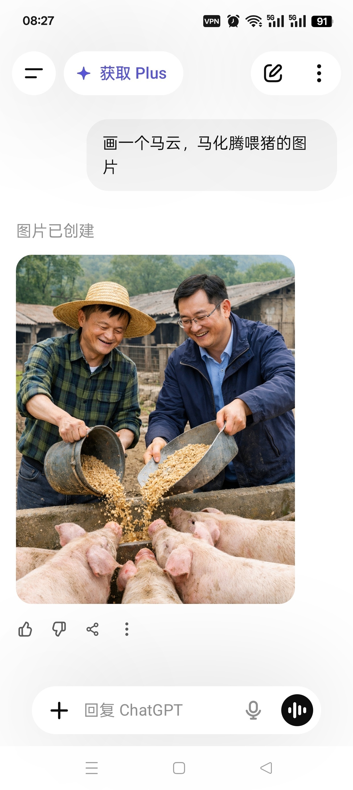 ChatGPT最新版全球领先顶级AI模型第6张插图