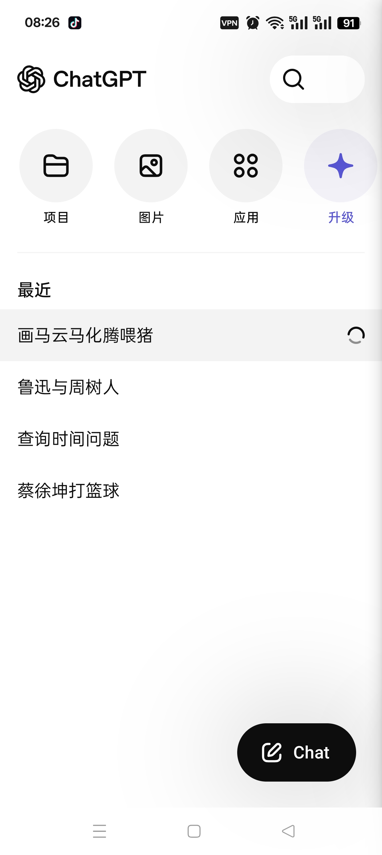 ChatGPT最新版全球领先顶级AI模型第7张插图 ChatGPT最新版全球领先顶级AI模型第7张插图