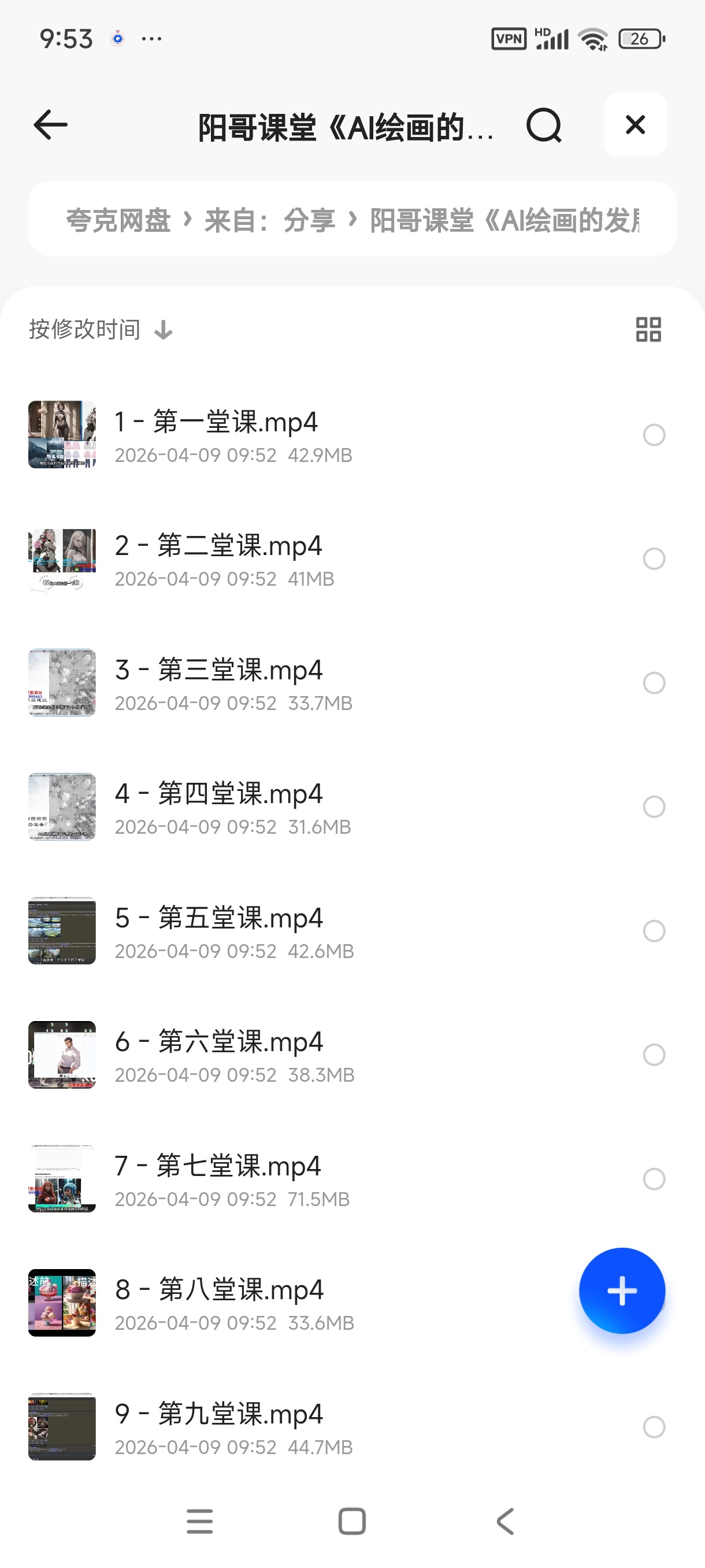 阳哥课堂《AI绘画的发展以及AI绘画程序实操干货 》第4张插图