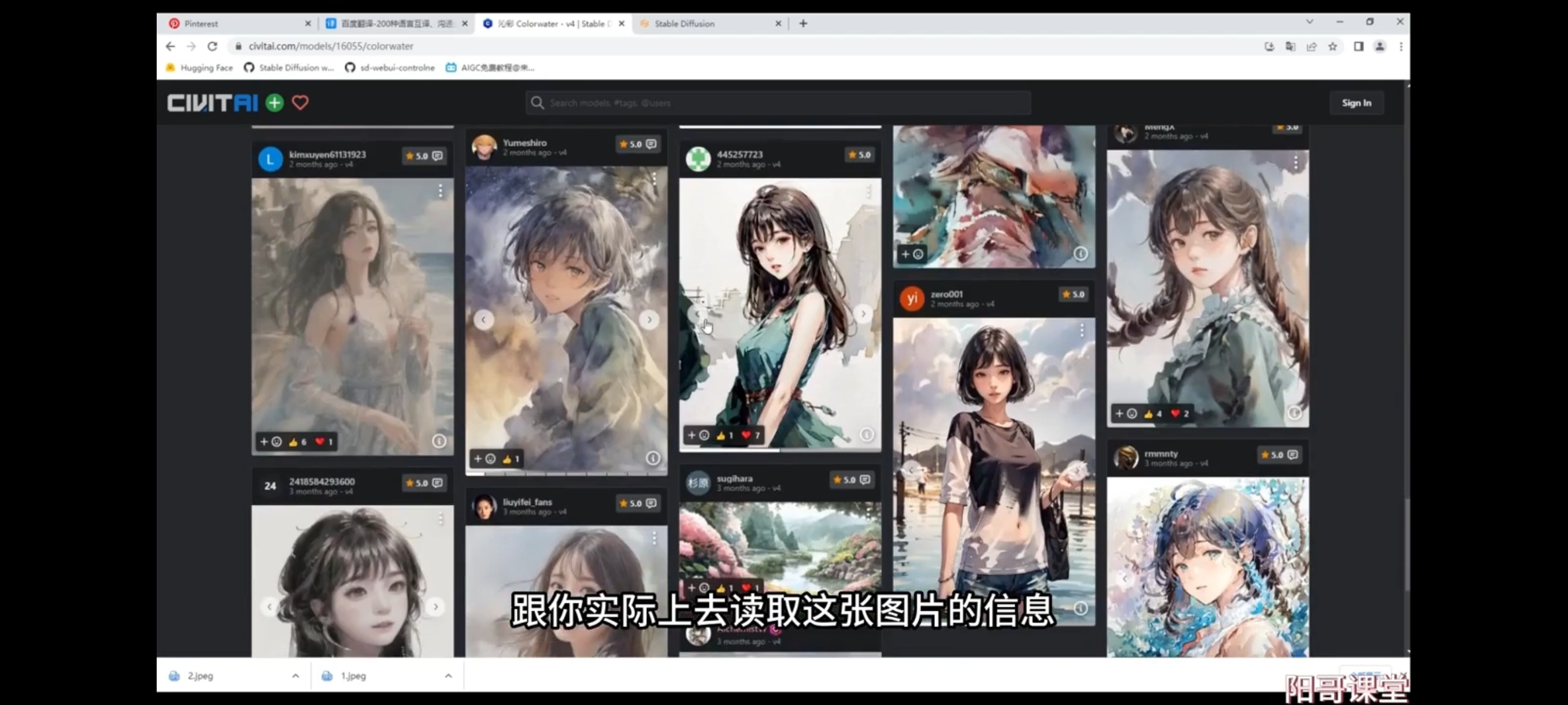 阳哥课堂《AI绘画的发展以及AI绘画程序实操干货 》第6张插图