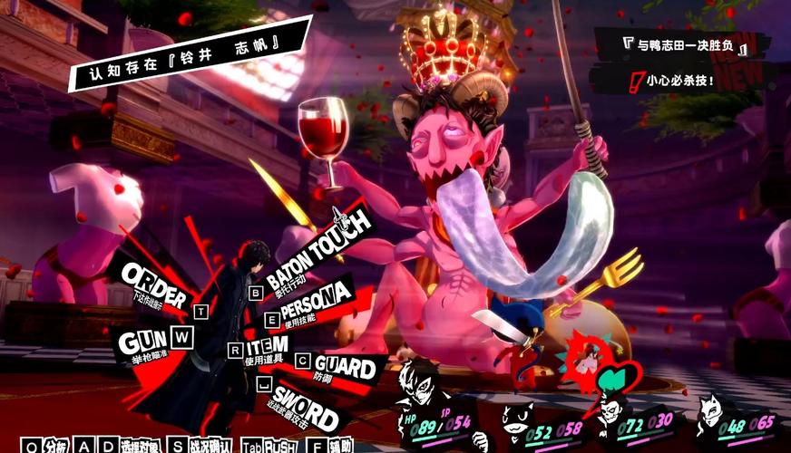 手游分享女神异闻录5皇家版 手机➕电脑❗附金手指第6张插图
