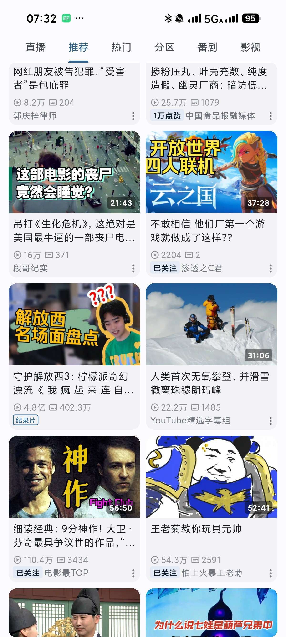 PiliPlus超好用的第三方哔哩😋追剧看番爽歪歪第6张插图 PiliPlus超好用的第三方哔哩😋追剧看番爽歪歪第6张插图
