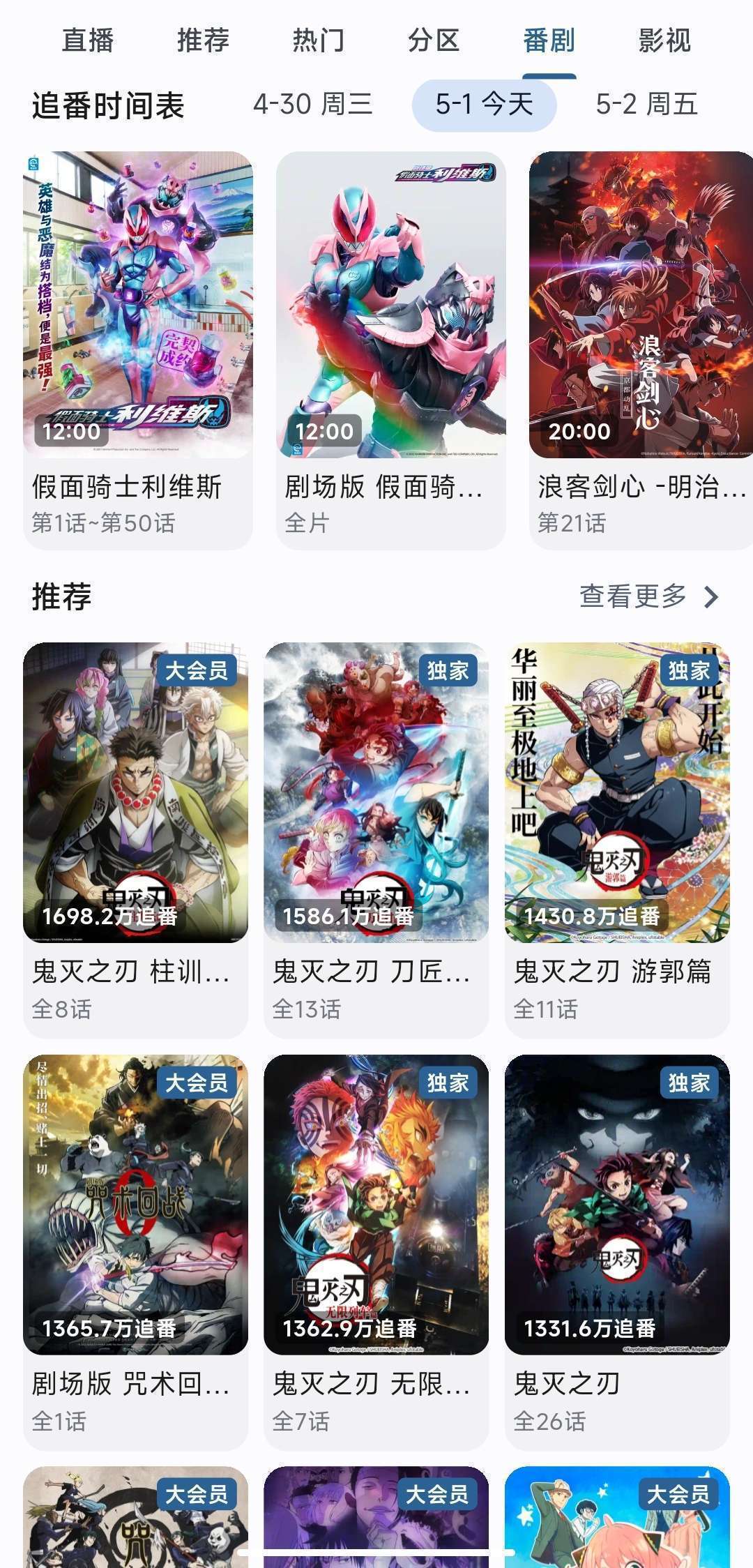 PiliPlus超好用的第三方哔哩😋追剧看番爽歪歪第8张插图 PiliPlus超好用的第三方哔哩😋追剧看番爽歪歪第8张插图