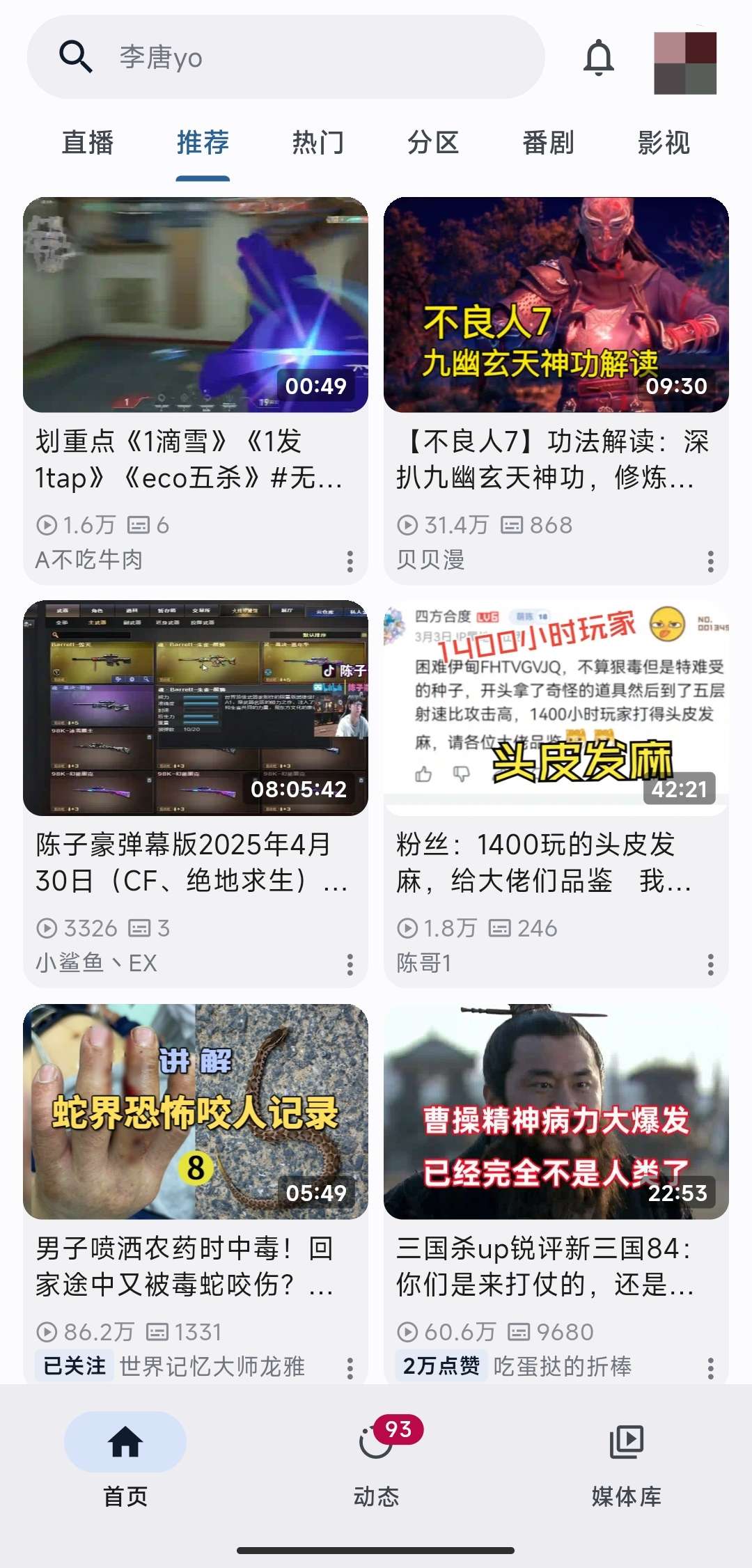 PiliPlus超好用的第三方哔哩😋追剧看番爽歪歪第9张插图 PiliPlus超好用的第三方哔哩😋追剧看番爽歪歪第9张插图