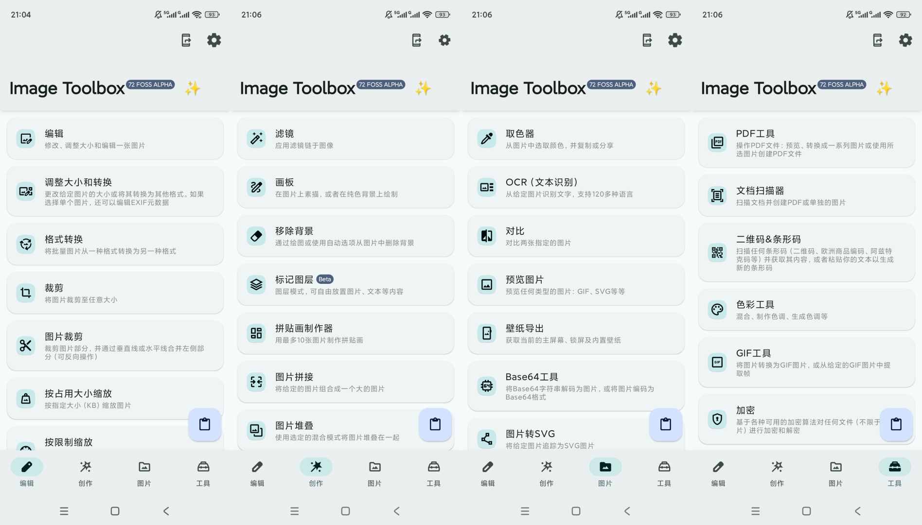 ImageT90+图像工具批量处理格式全第9张插图 ImageT90+图像工具批量处理格式全第9张插图