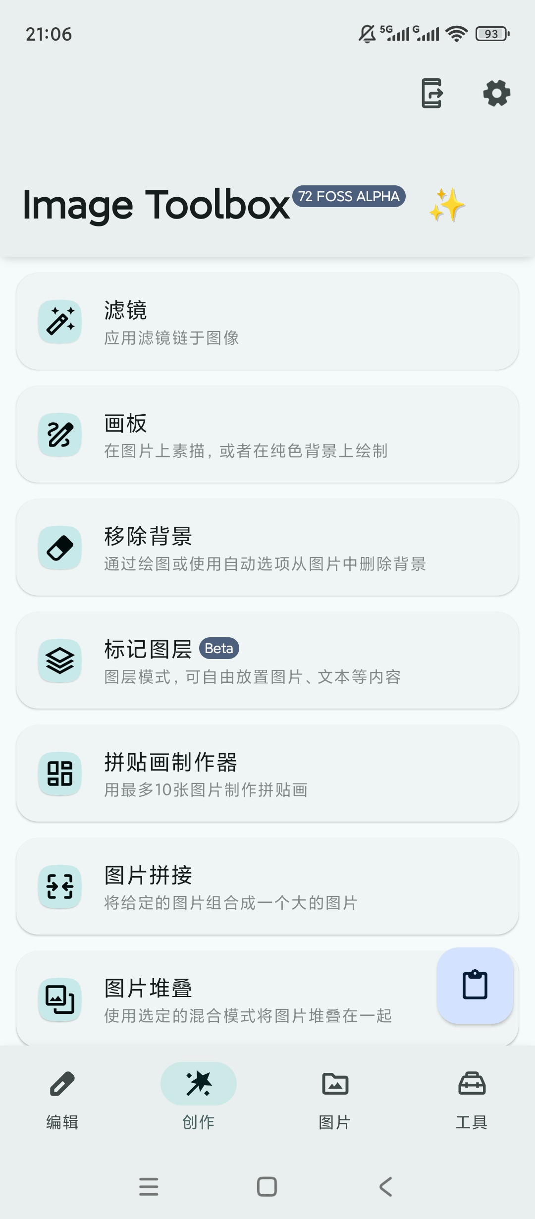 ImageT90+图像工具批量处理格式全第6张插图 ImageT90+图像工具批量处理格式全第6张插图