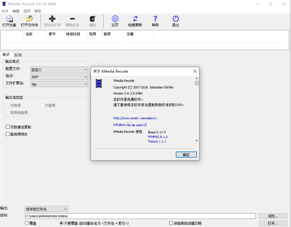 XMedia Recode 3.6.2.8 便携版 - 全能免费视频音频格式转换工具第6张插图