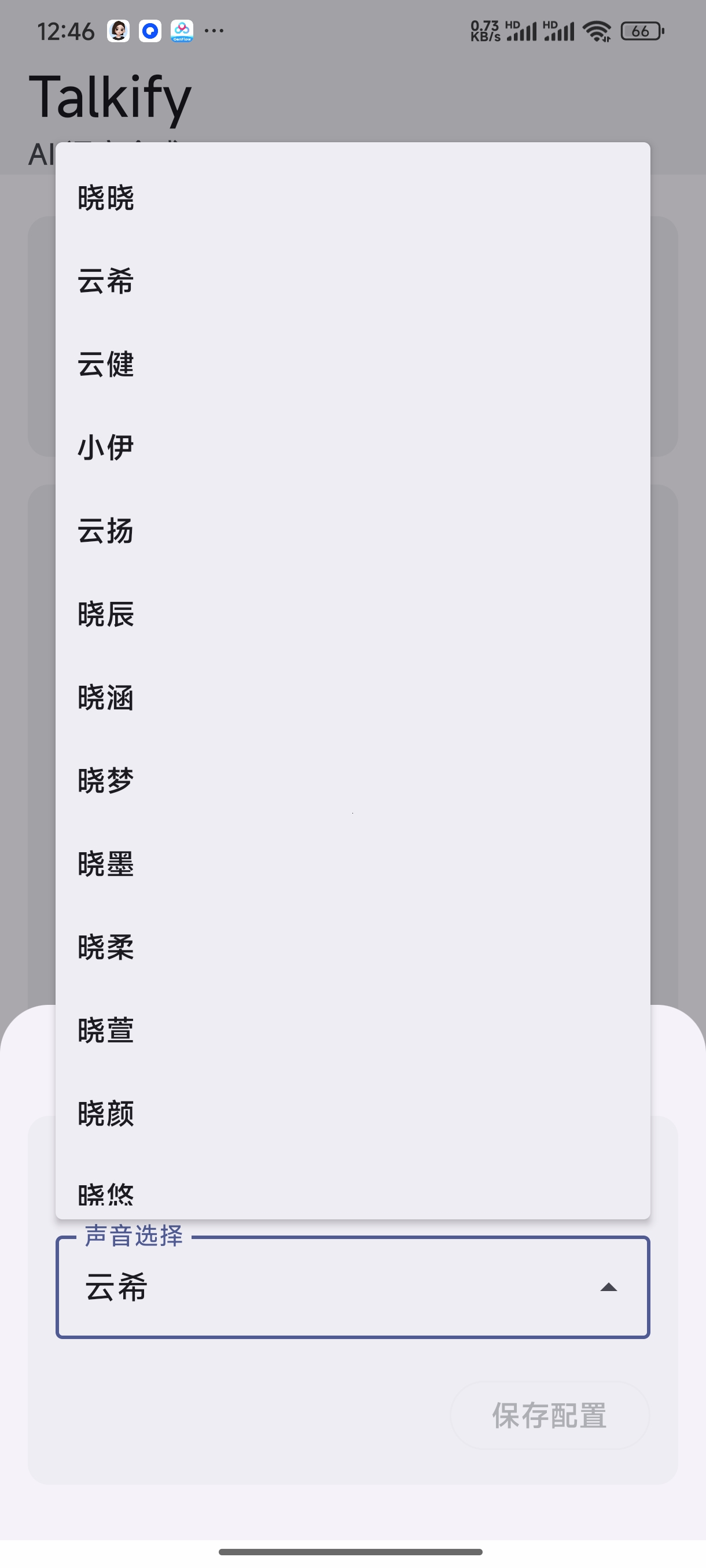 Talkify✨小说朗读引擎内置微软语音第7张插图 Talkify✨小说朗读引擎内置微软语音第7张插图