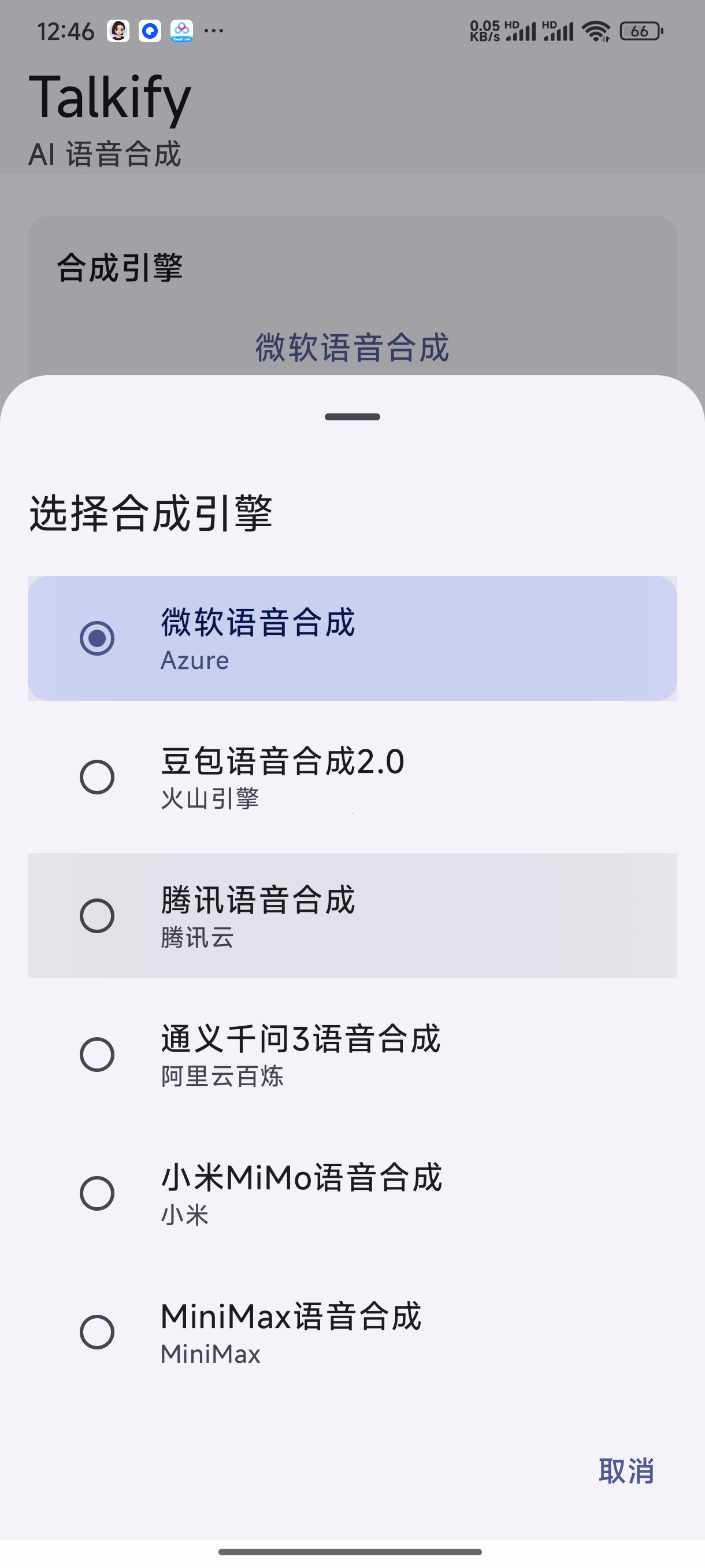 Talkify✨小说朗读引擎内置微软语音第6张插图 Talkify✨小说朗读引擎内置微软语音第6张插图