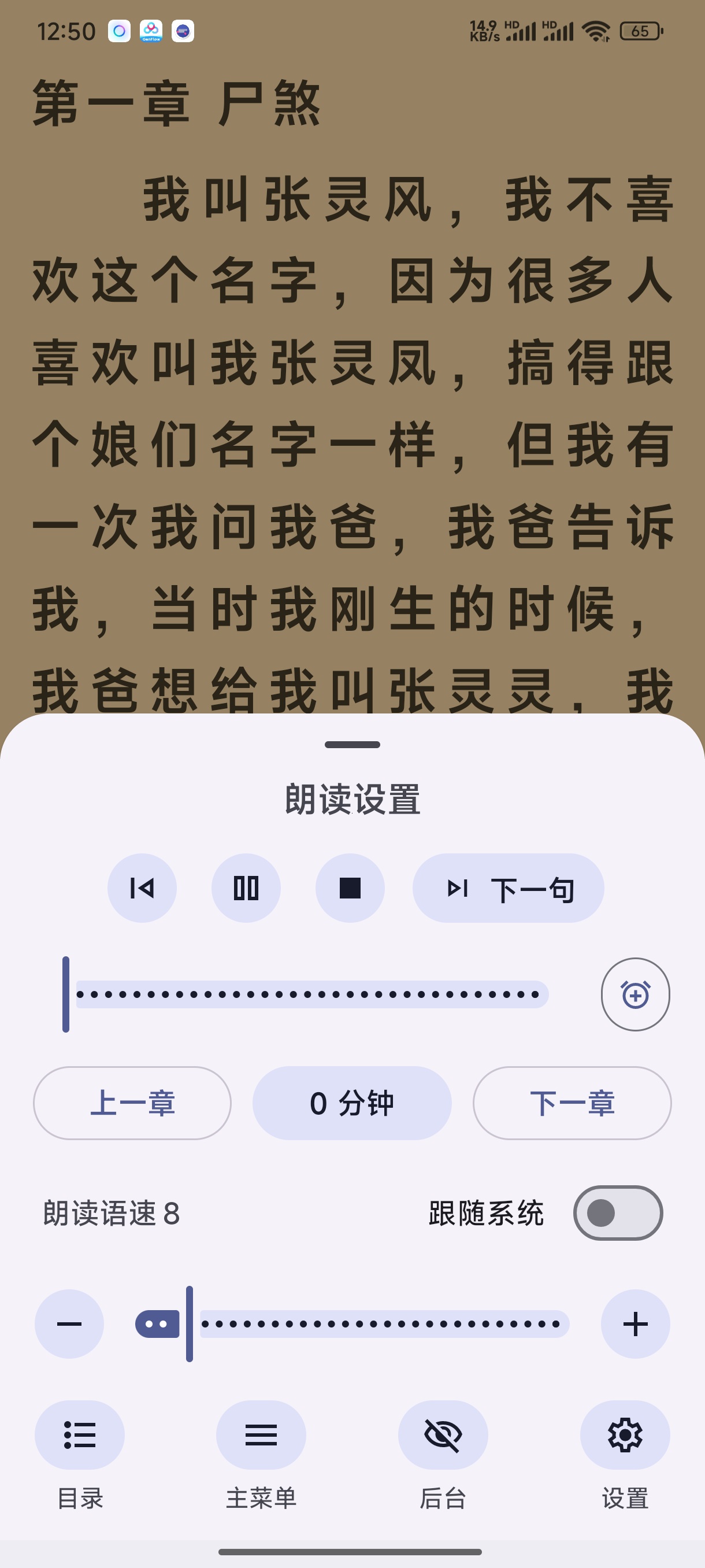 Talkify✨小说朗读引擎内置微软语音第8张插图 Talkify✨小说朗读引擎内置微软语音第8张插图