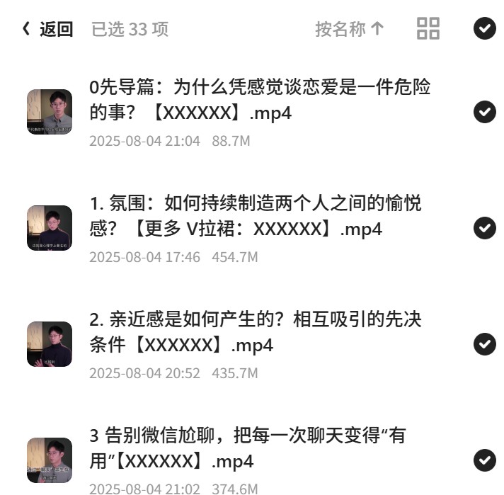 年轻人的恋爱成长课完结第5张插图