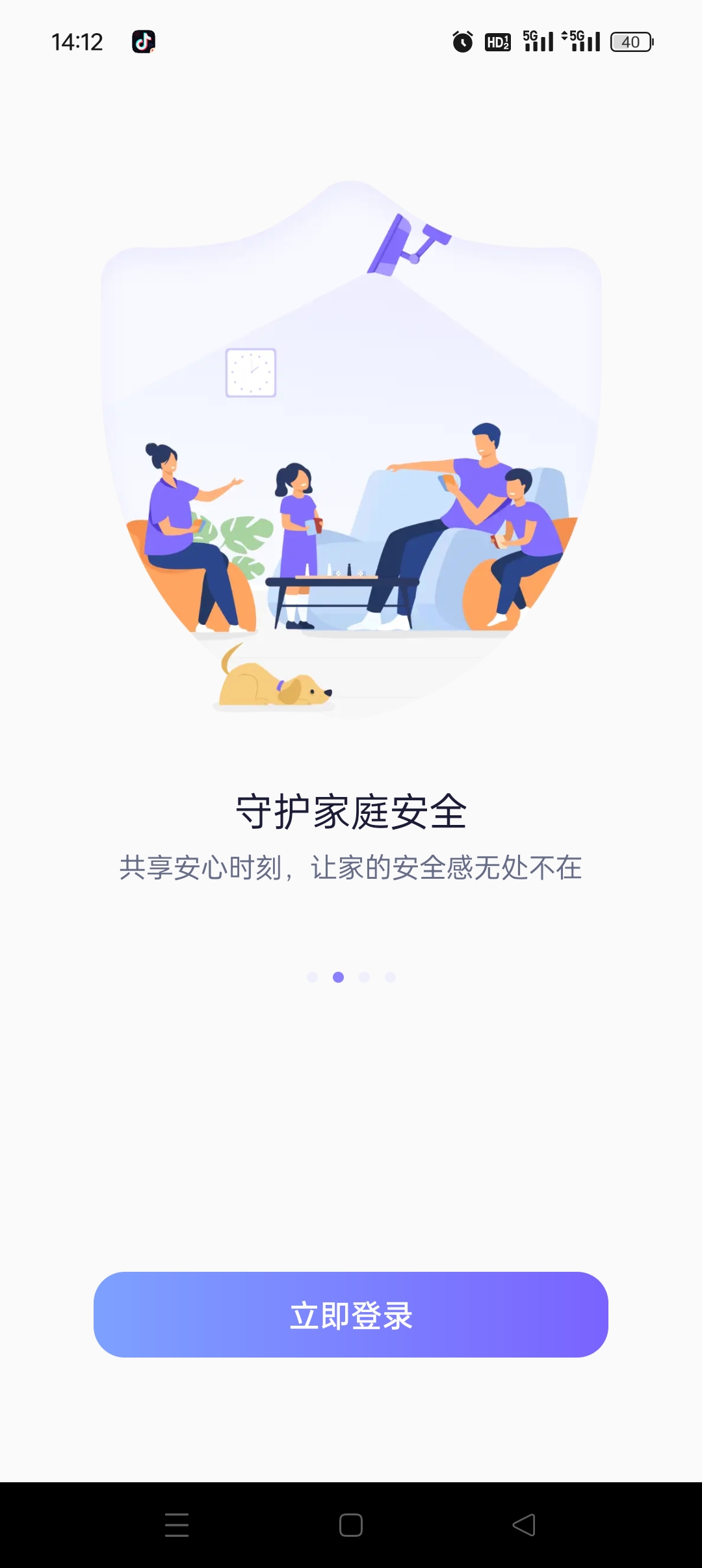 在这儿APP实时定位共享精准位置轨迹守护家人安全第5张插图
