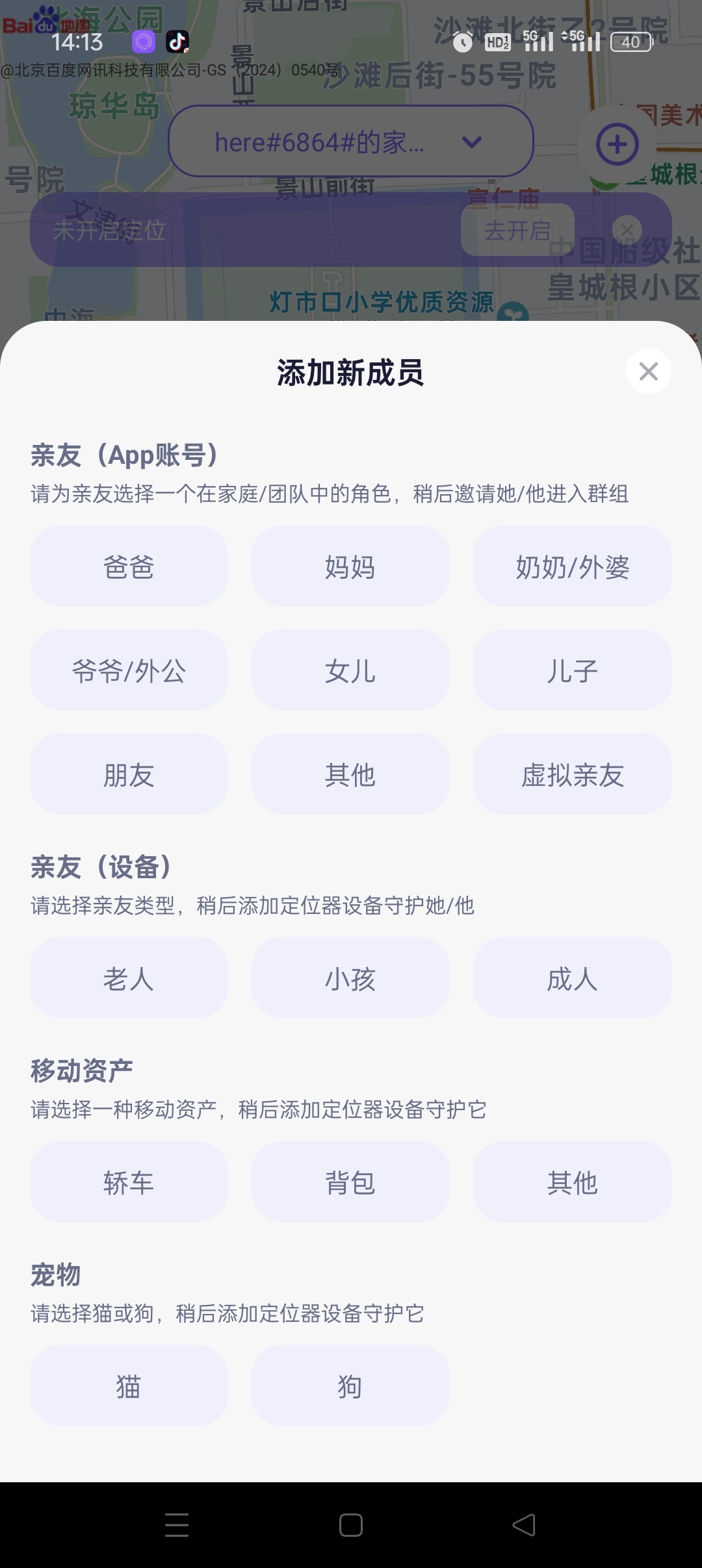 在这儿APP实时定位共享精准位置轨迹守护家人安全第9张插图 在这儿APP实时定位共享精准位置轨迹守护家人安全第9张插图