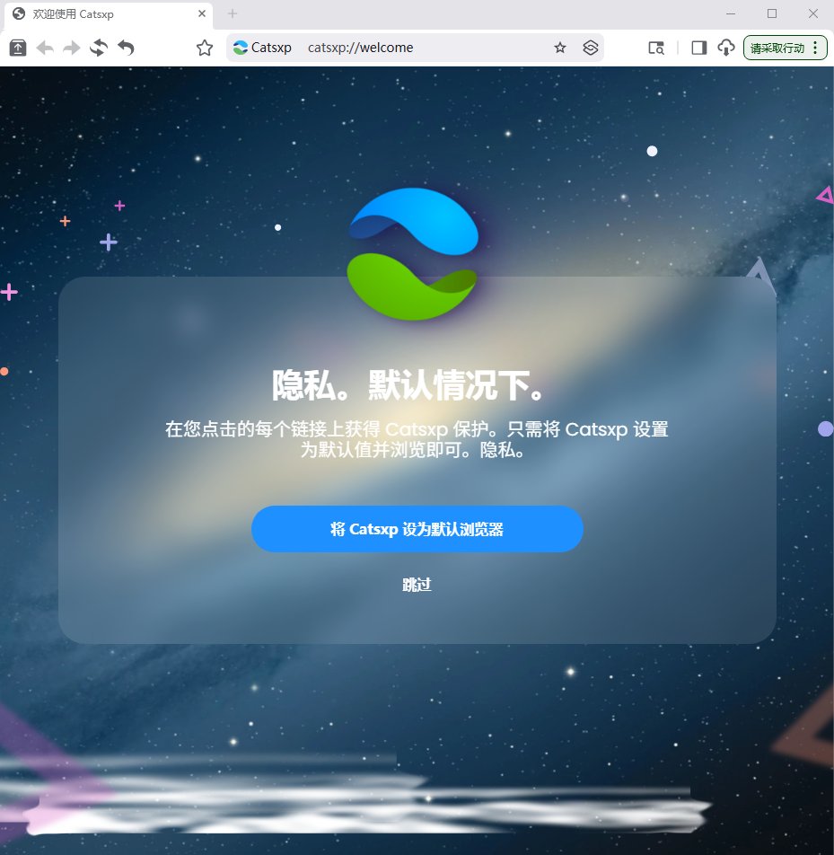 猫眼浏览器 v6.4.1 官方便携版 - Chrome内第5张插图
