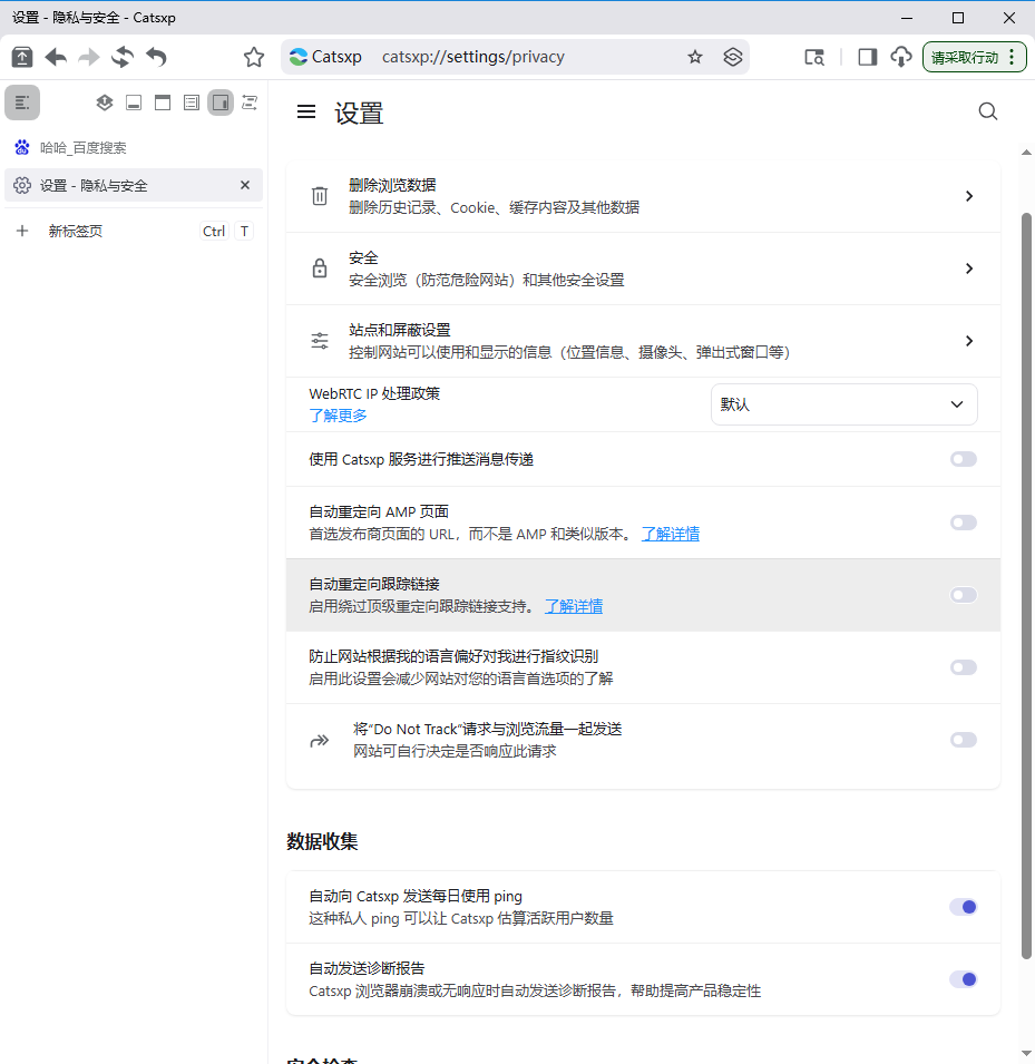 猫眼浏览器 v6.4.1 官方便携版 - Chrome内第7张插图 猫眼浏览器 v6.4.1 官方便携版 - Chrome内第7张插图