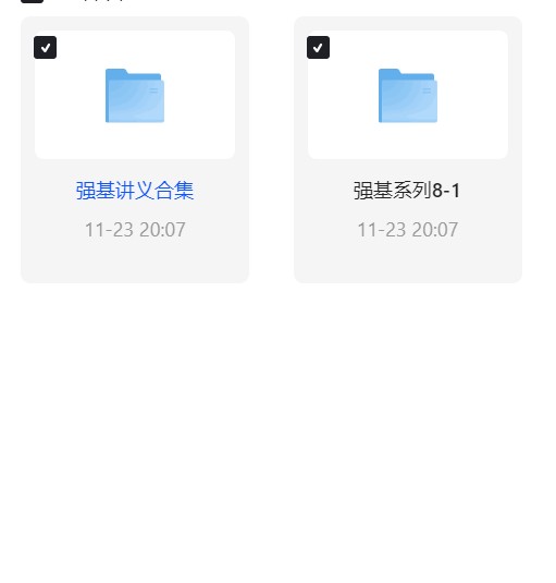 强基讲义高一物理强基讲义（彩色精编版）第4张插图
