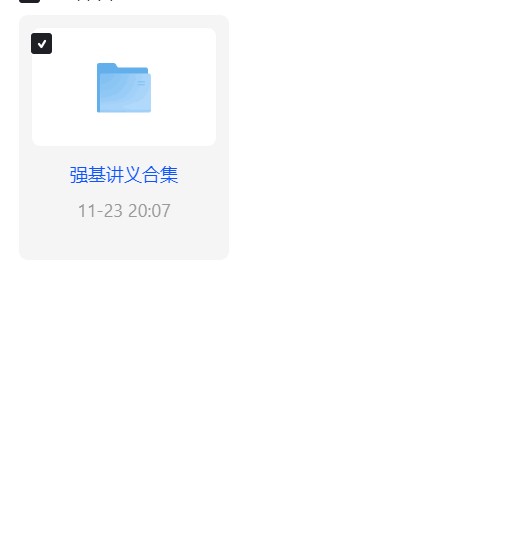 强基讲义高一物理强基讲义（彩色精编版）第6张插图
