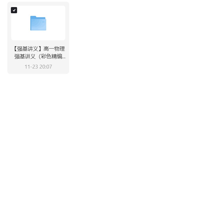 强基讲义高一物理强基讲义（彩色精编版）第5张插图