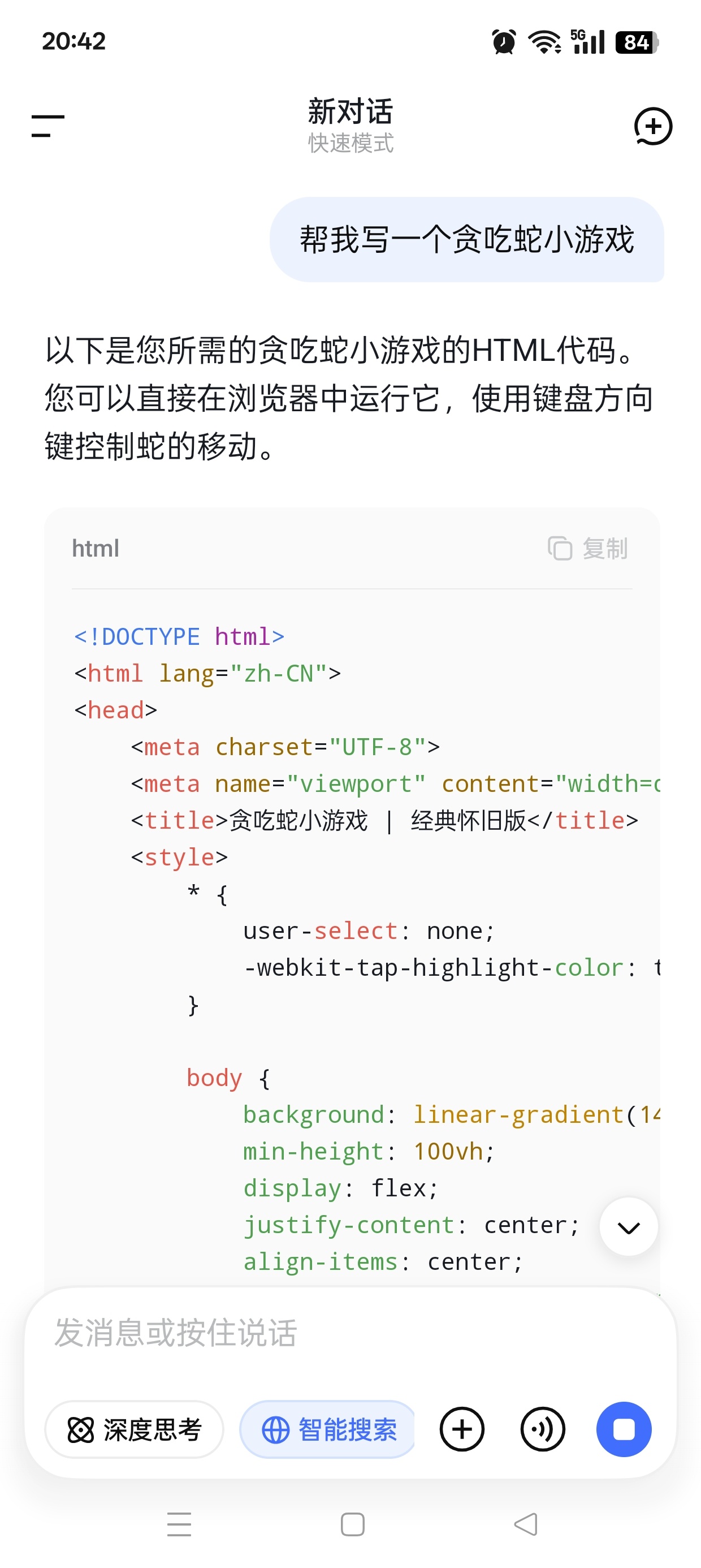 DeepSeek满血版全球最权威AI无限制问答第6张插图 DeepSeek满血版全球最权威AI无限制问答第6张插图