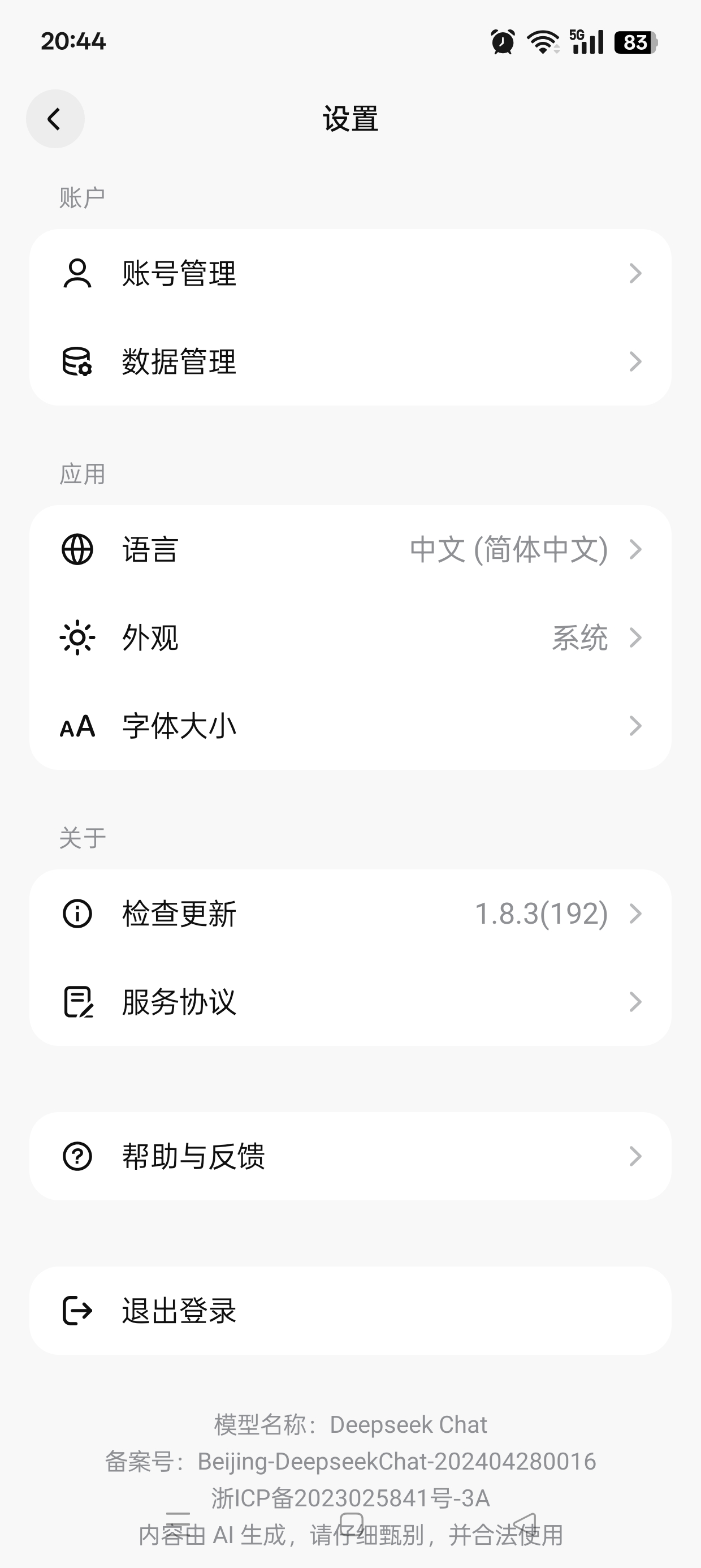 DeepSeek满血版全球最权威AI无限制问答第10张插图 DeepSeek满血版全球最权威AI无限制问答第10张插图