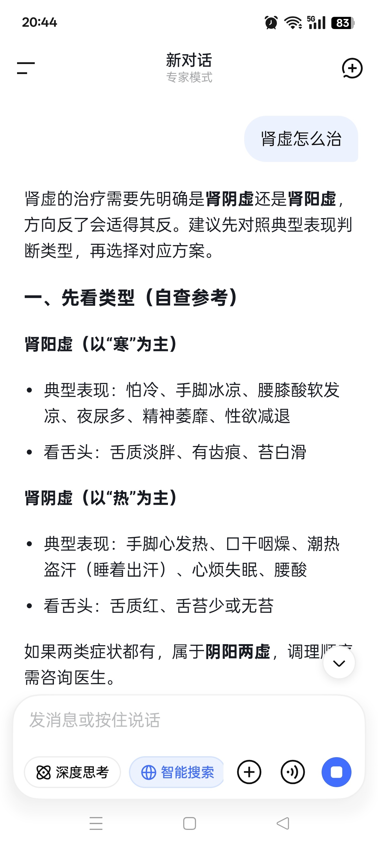 DeepSeek满血版全球最权威AI无限制问答第9张插图 DeepSeek满血版全球最权威AI无限制问答第9张插图