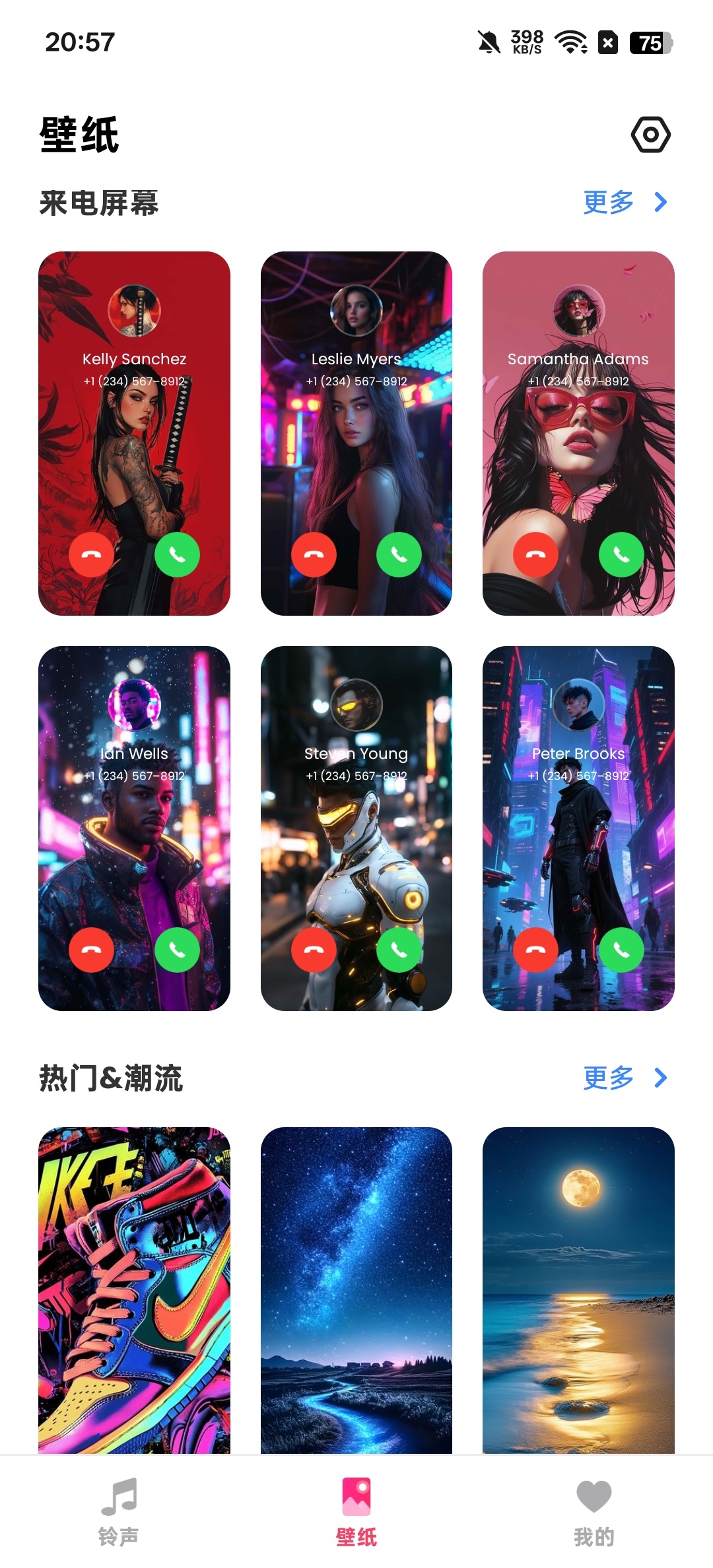 铃声壁纸专家海量铃声和海量壁纸免费无广第9张插图 铃声壁纸专家海量铃声和海量壁纸免费无广第9张插图