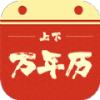 上下万年历1.0.2星座查询｜万年老黄历｜纯净版第5张插图