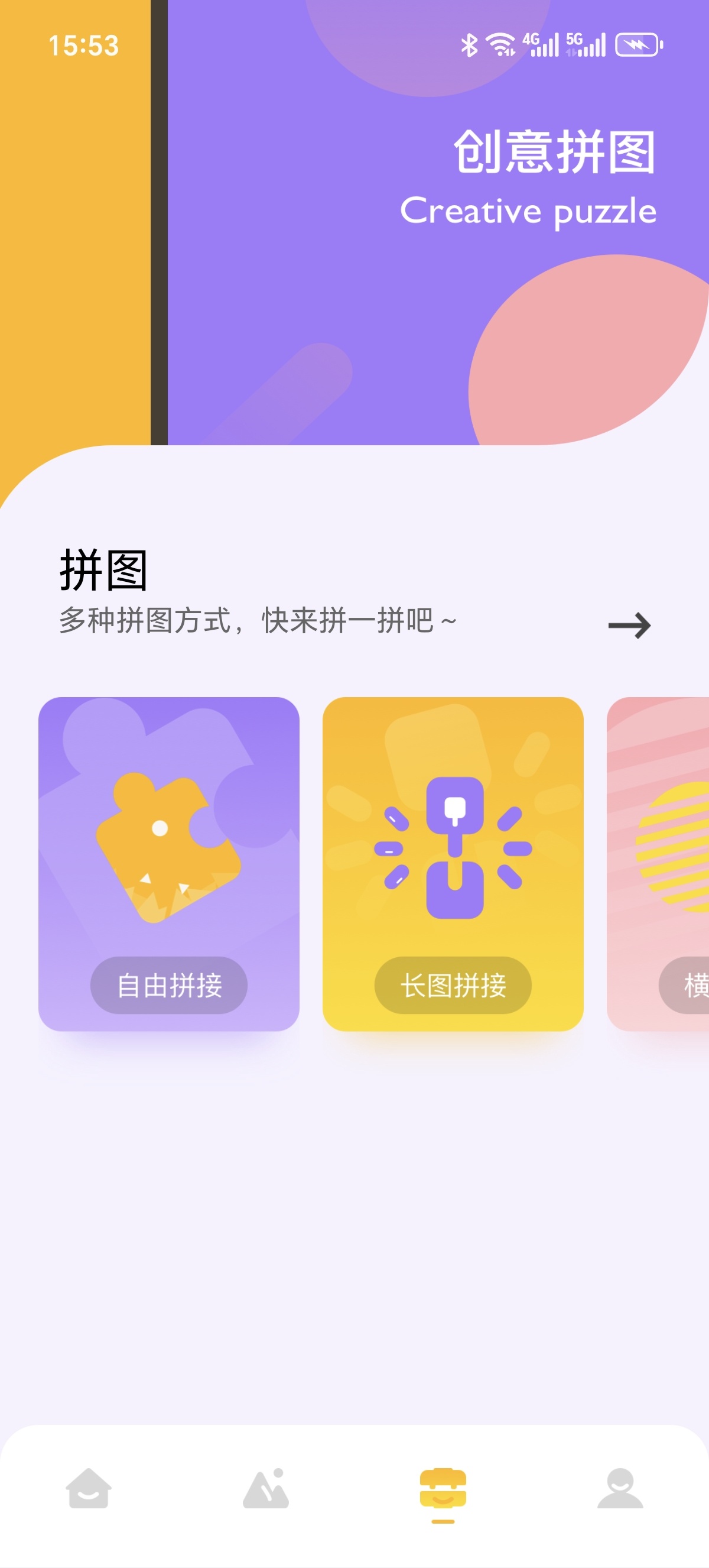 ［分享］时旅相机印📸拍照神器！打卡/证件照/拼图一站式搞定✨第6张插图