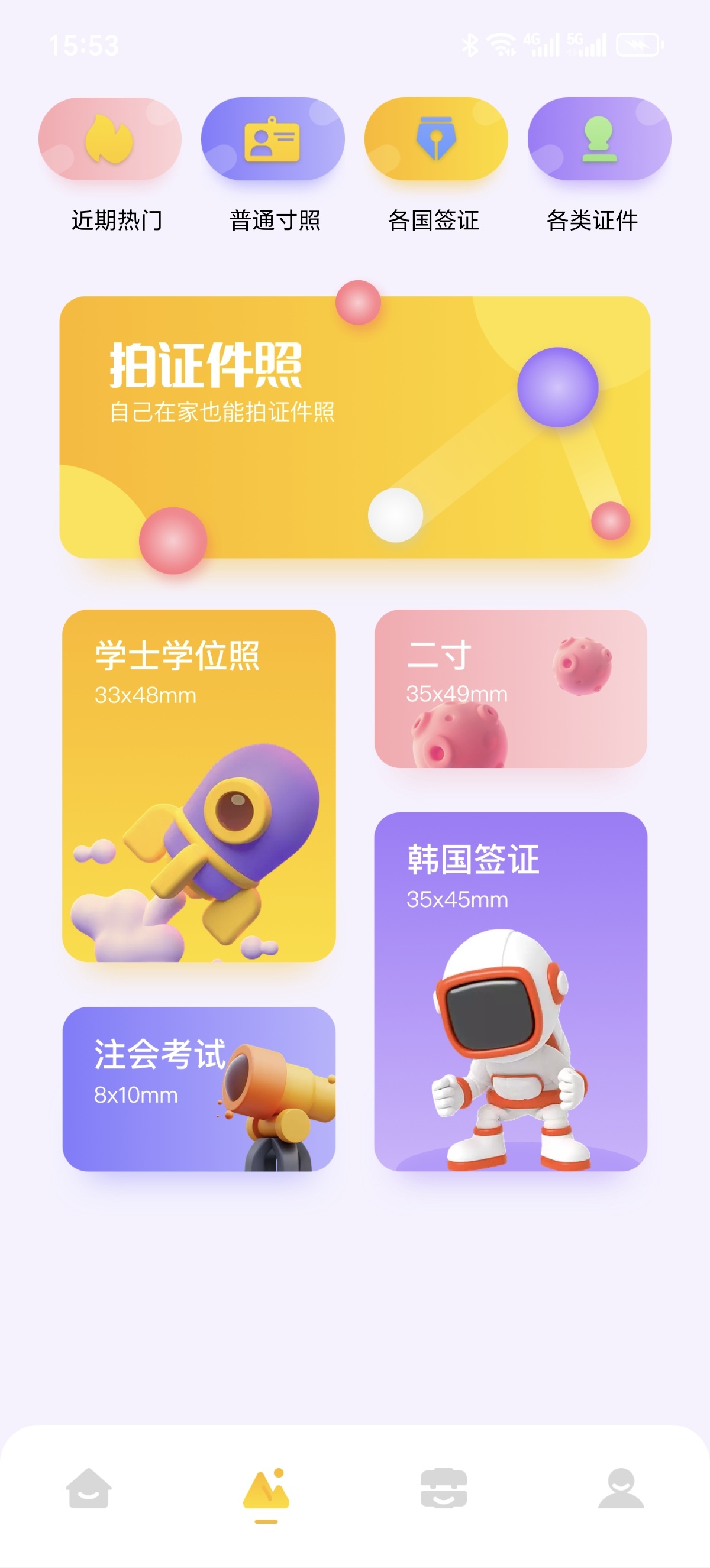 ［分享］时旅相机印📸拍照神器！打卡/证件照/拼图一站式搞定✨第5张插图