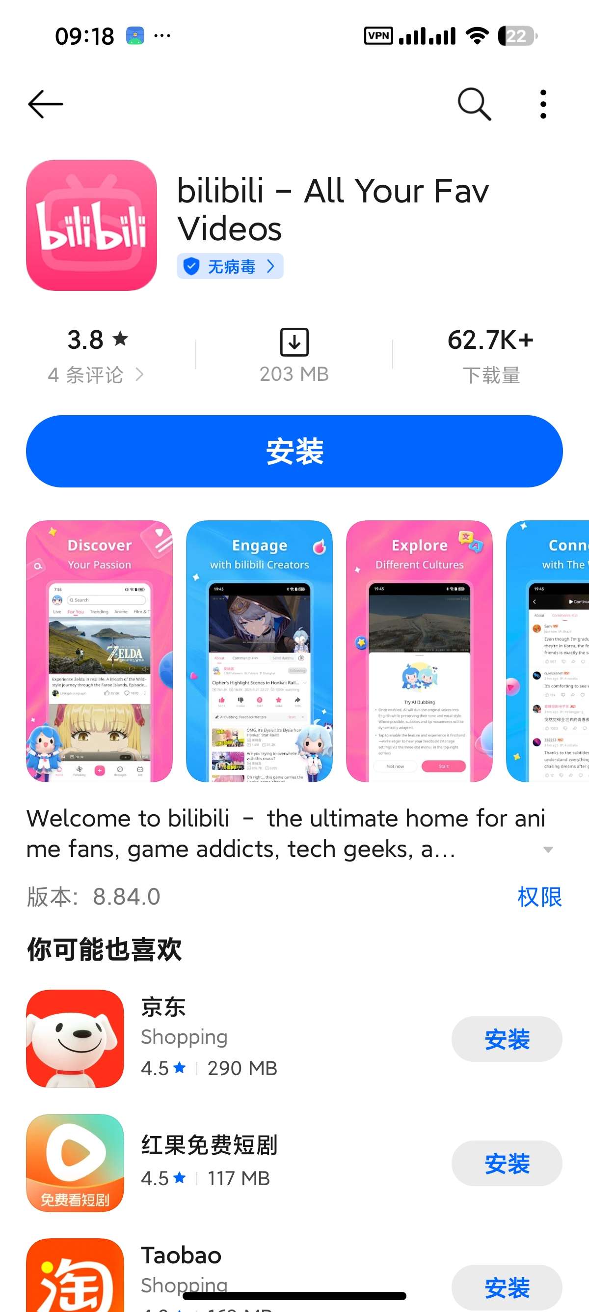 安卓应用商店 国际版国内网畅下国际应用第7张插图
