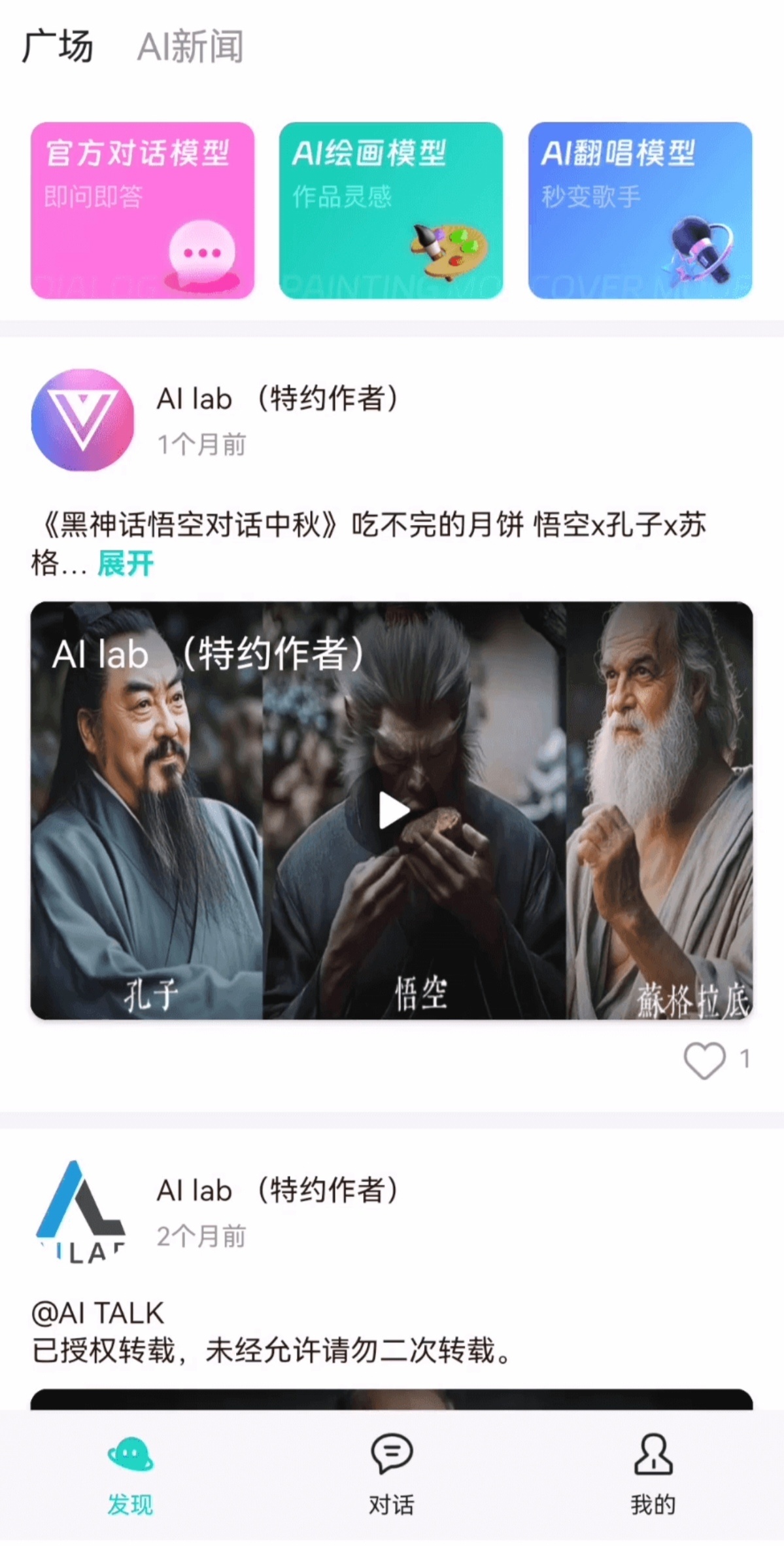桃白白AI✨把AI工具站装进口袋！桃白白AI太香了第4张插图