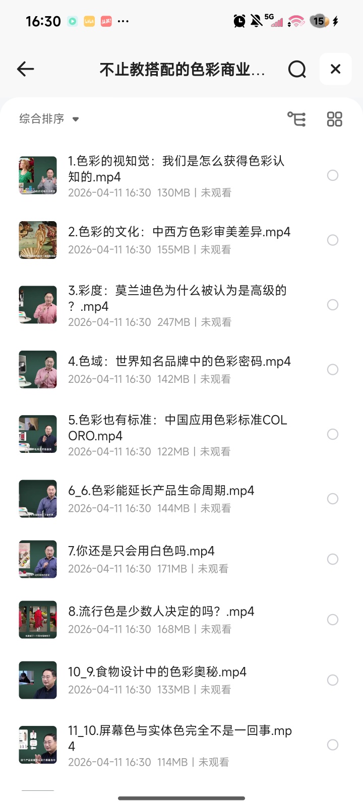 🎨色彩搭配商业实战课第4张插图